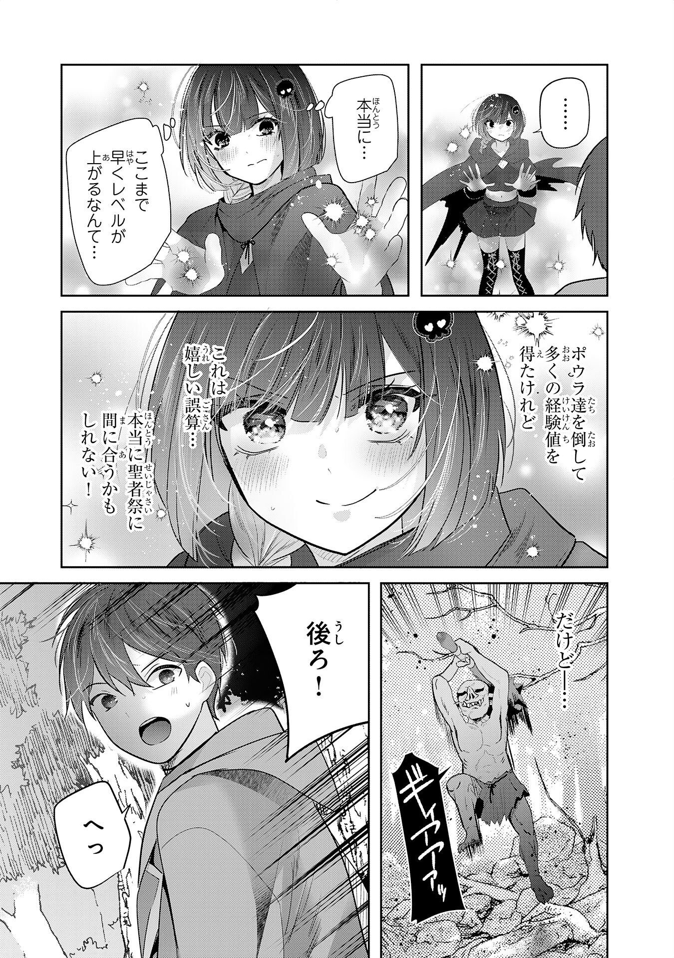 ZENDOUKOUGEKI "AUTO" SUKIRU DE ORE DAKE CHOUSOKU REBERU APPU ~MEGAMI GA MICHIBIKU TAIDANA TENSEISHA NO SAKUTTO ISEKAI KOURYAKU~ RAW Chapter 11 page 3 - nihonkuni.com