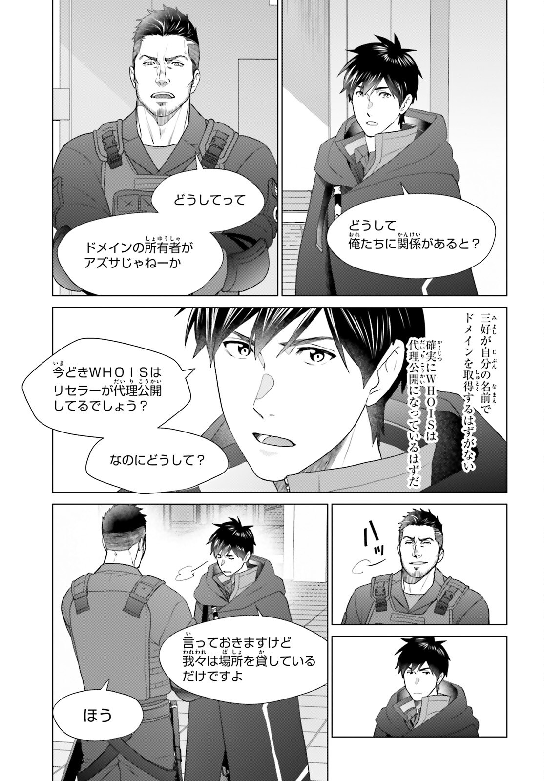 D GENESIS: DUNGEON GA DEKITE 3-NEN (MANGA) - RAW Chapter 61.3 page 9 - nihonkuni.com