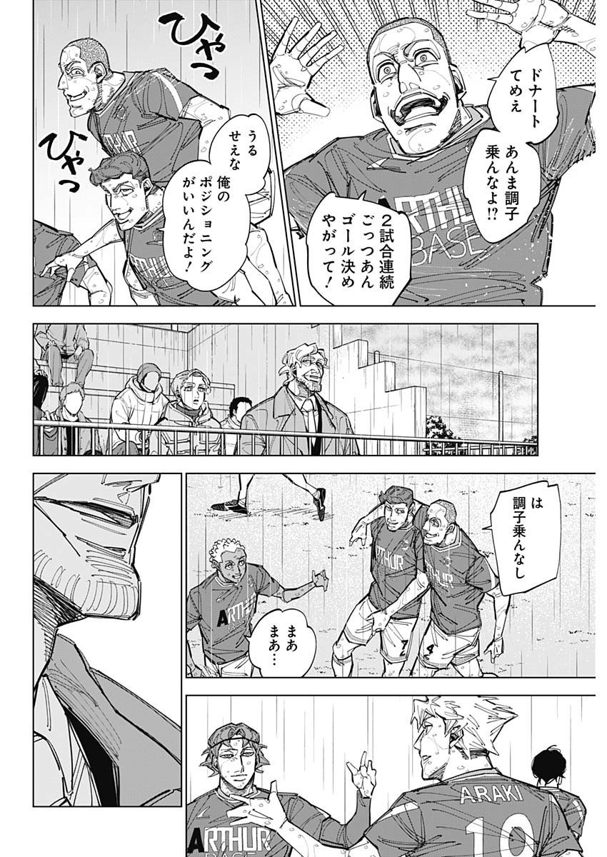Read CATENACCIO Chapter 89 [High Quality / Full] - Page 8 - dark.nicomanga.com