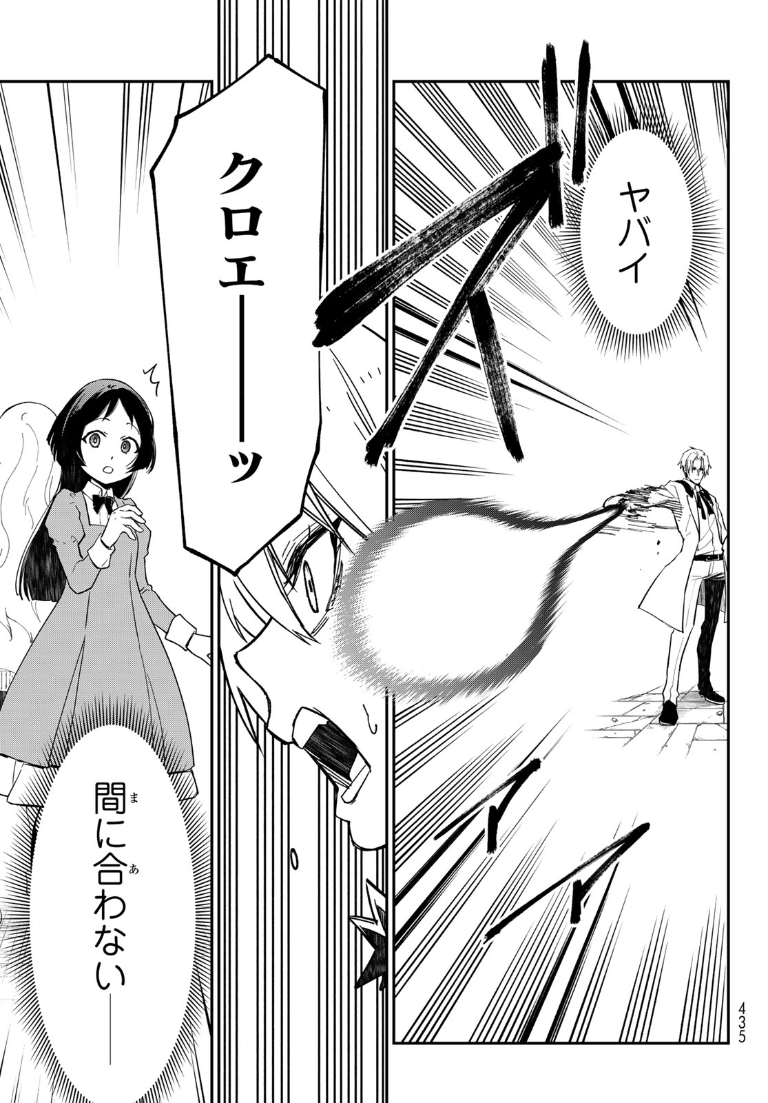 In Regards to My Reincarnation as a Slime (Manga) Chapter 143 page 15 - nihonkuni.com