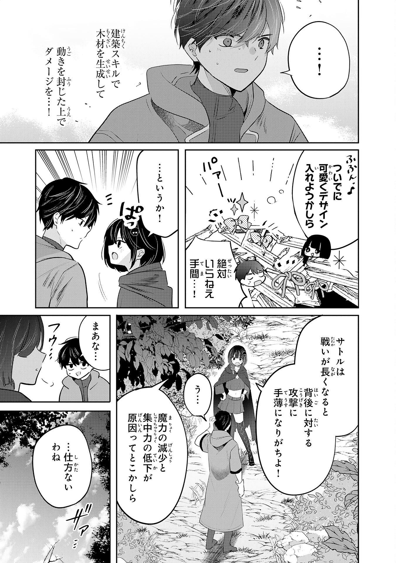 ZENDOUKOUGEKI "AUTO" SUKIRU DE ORE DAKE CHOUSOKU REBERU APPU ~MEGAMI GA MICHIBIKU TAIDANA TENSEISHA NO SAKUTTO ISEKAI KOURYAKU~ RAW Chapter 11 page 5 - nihonkuni.com