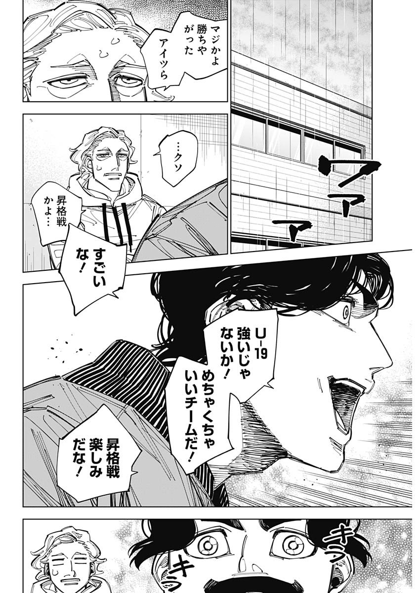 Read CATENACCIO Chapter 89 [High Quality / Full] - Page 10 - dark.nicomanga.com