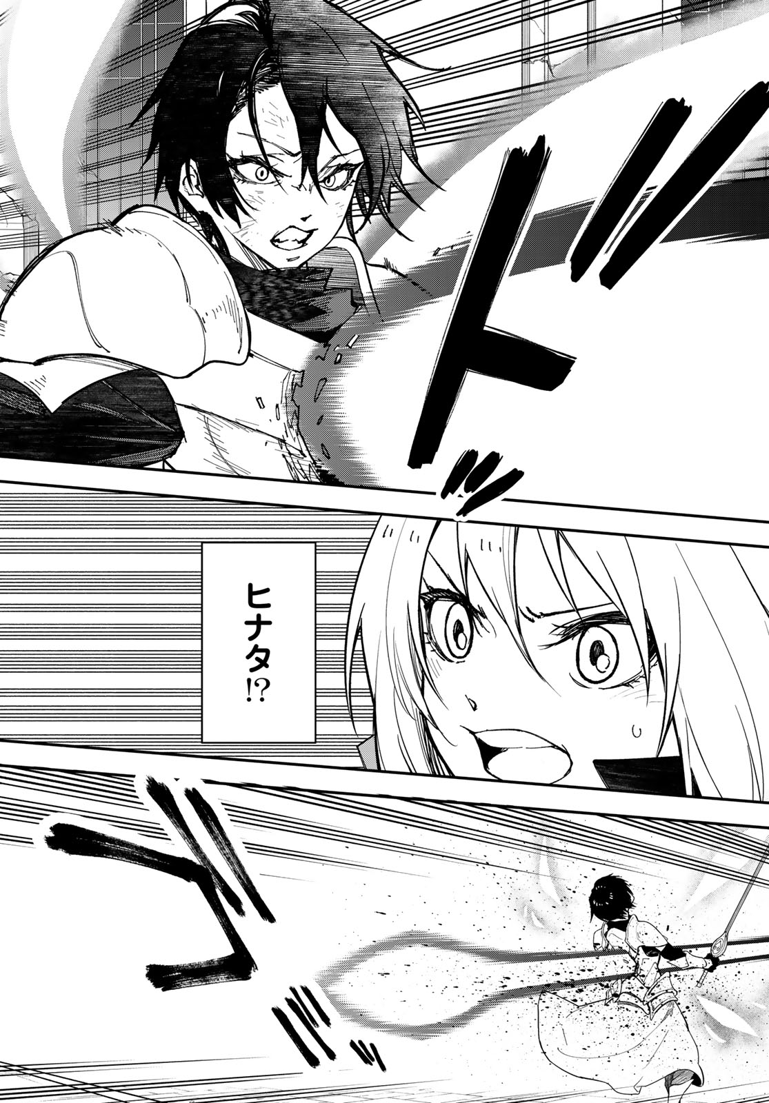 In Regards to My Reincarnation as a Slime (Manga) Chapter 143 page 16 - nihonkuni.com