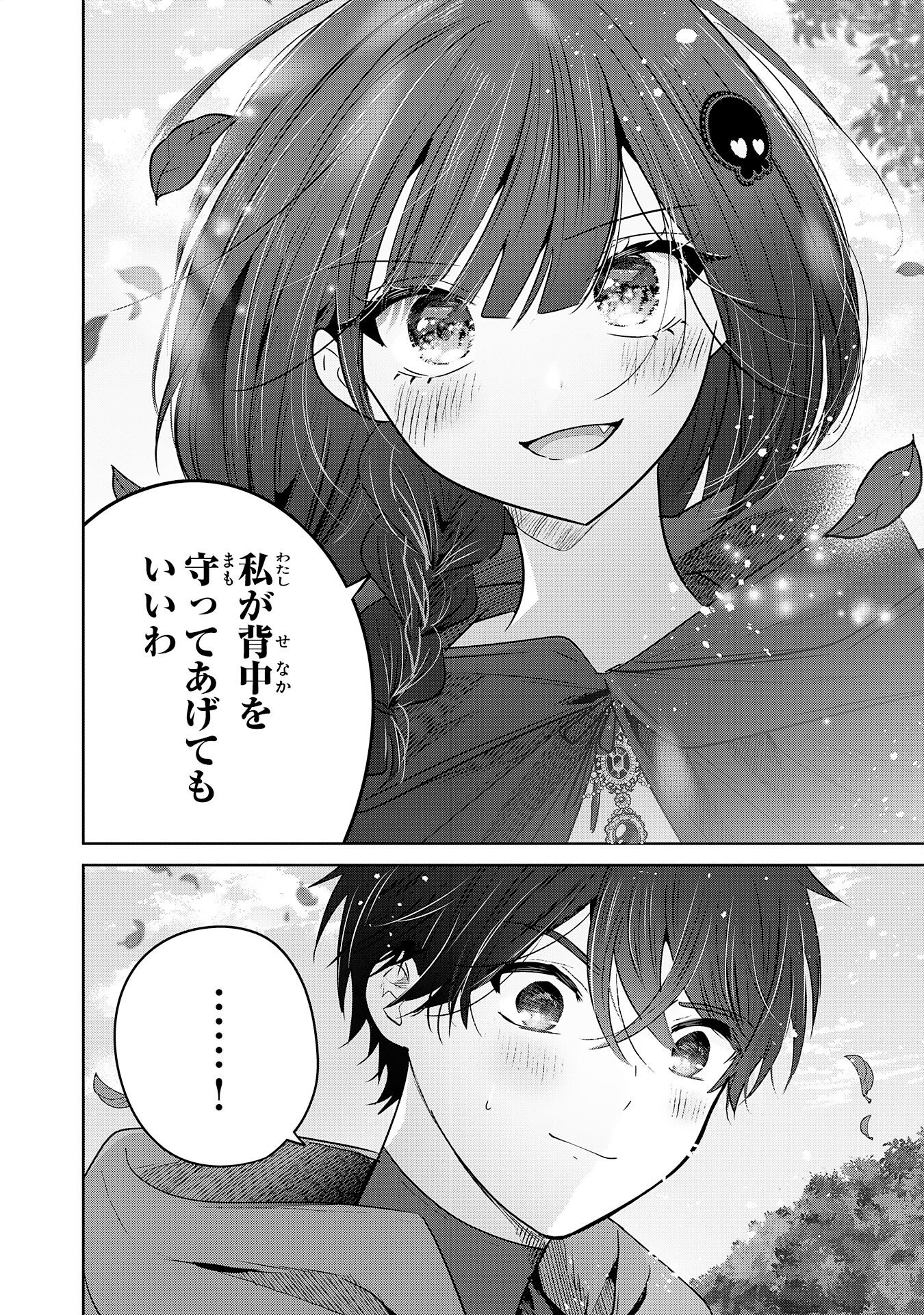 ZENDOUKOUGEKI "AUTO" SUKIRU DE ORE DAKE CHOUSOKU REBERU APPU ~MEGAMI GA MICHIBIKU TAIDANA TENSEISHA NO SAKUTTO ISEKAI KOURYAKU~ RAW Chapter 11 page 6 - nihonkuni.com
