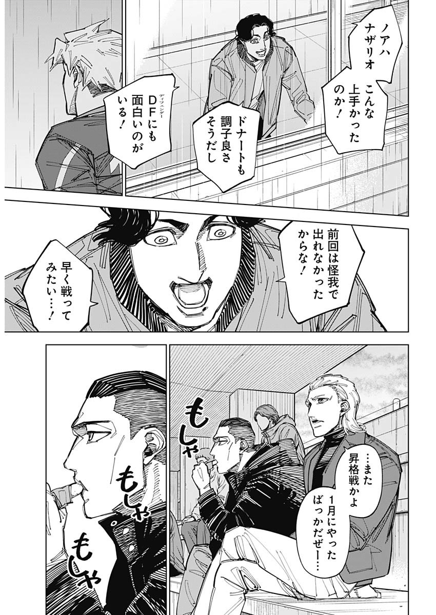 Read CATENACCIO Chapter 89 [High Quality / Full] - Page 11 - dark.nicomanga.com