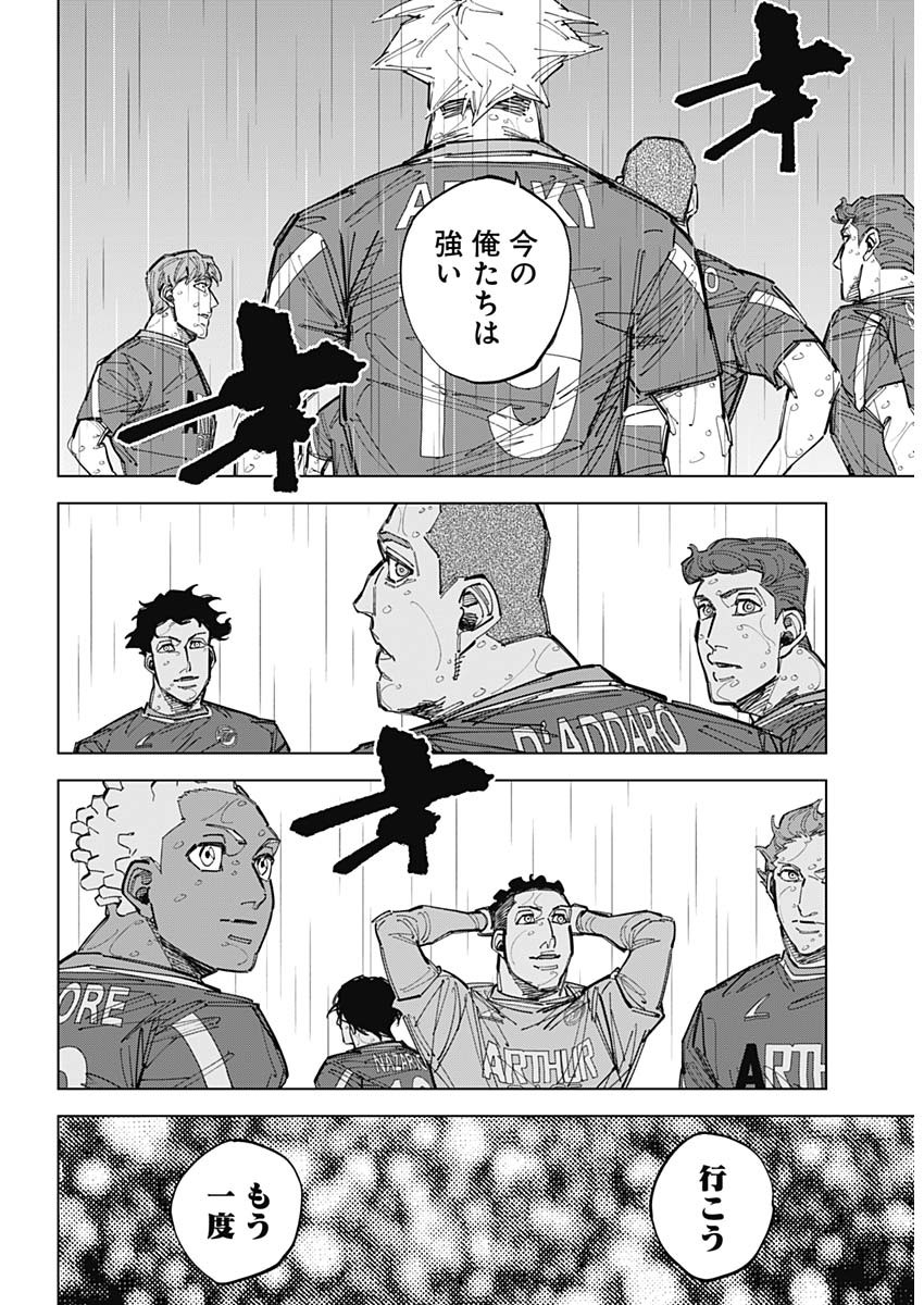 Read CATENACCIO Chapter 89 [High Quality / Full] - Page 12 - dark.nicomanga.com