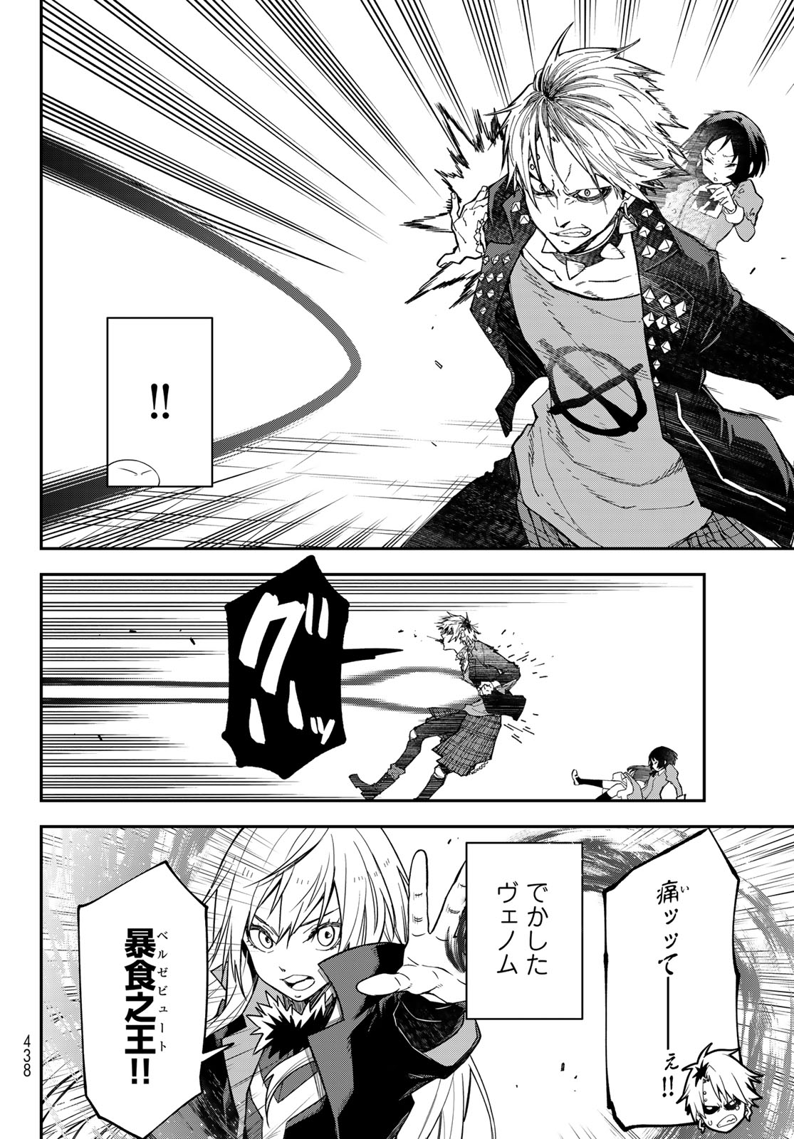 In Regards to My Reincarnation as a Slime (Manga) Chapter 143 page 18 - nihonkuni.com
