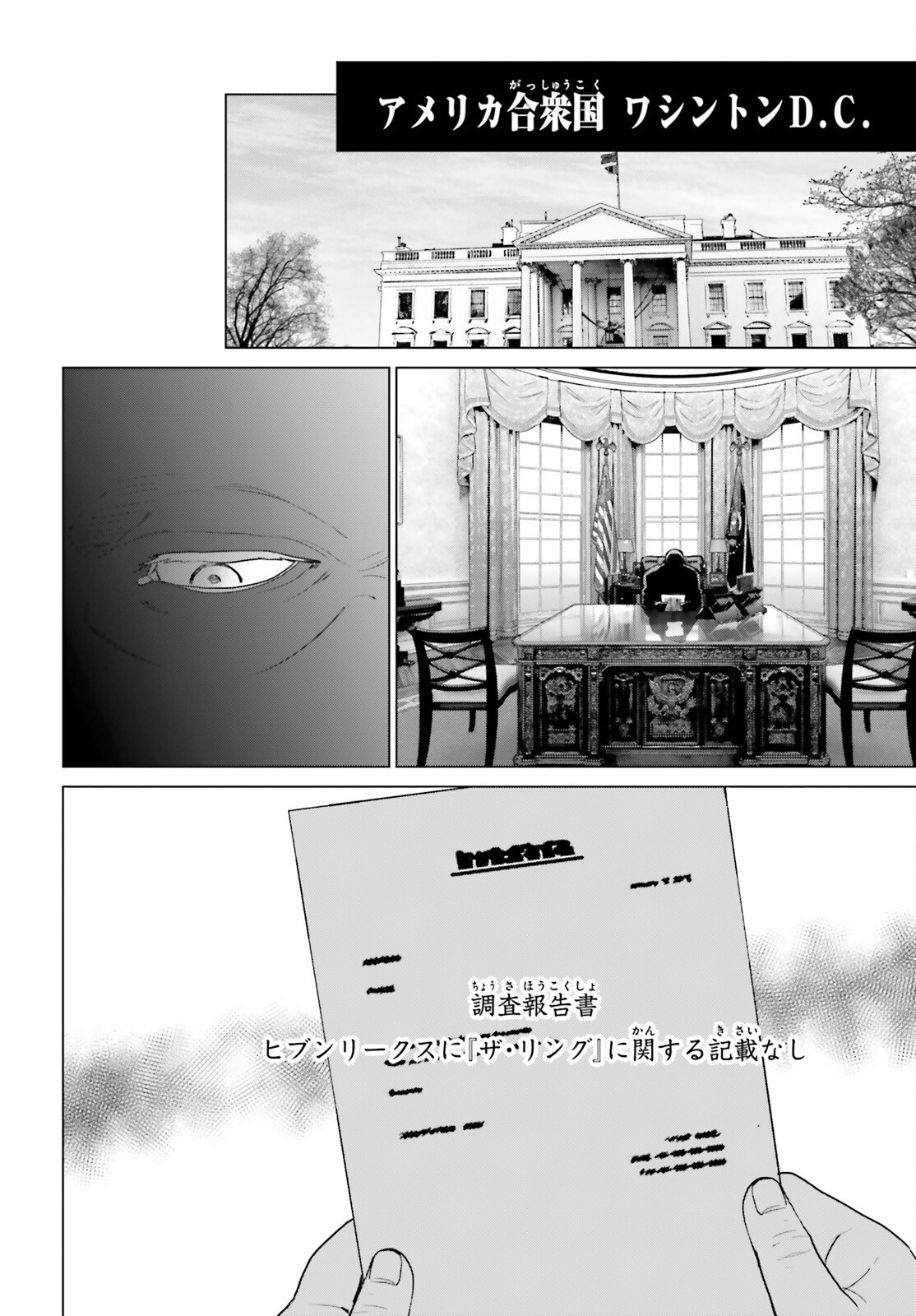 D GENESIS: DUNGEON GA DEKITE 3-NEN (MANGA) - RAW Chapter 61.3 page 14 - nihonkuni.com
