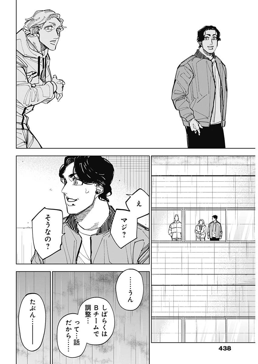 Read CATENACCIO Chapter 89 [High Quality / Full] - Page 14 - dark.nicomanga.com