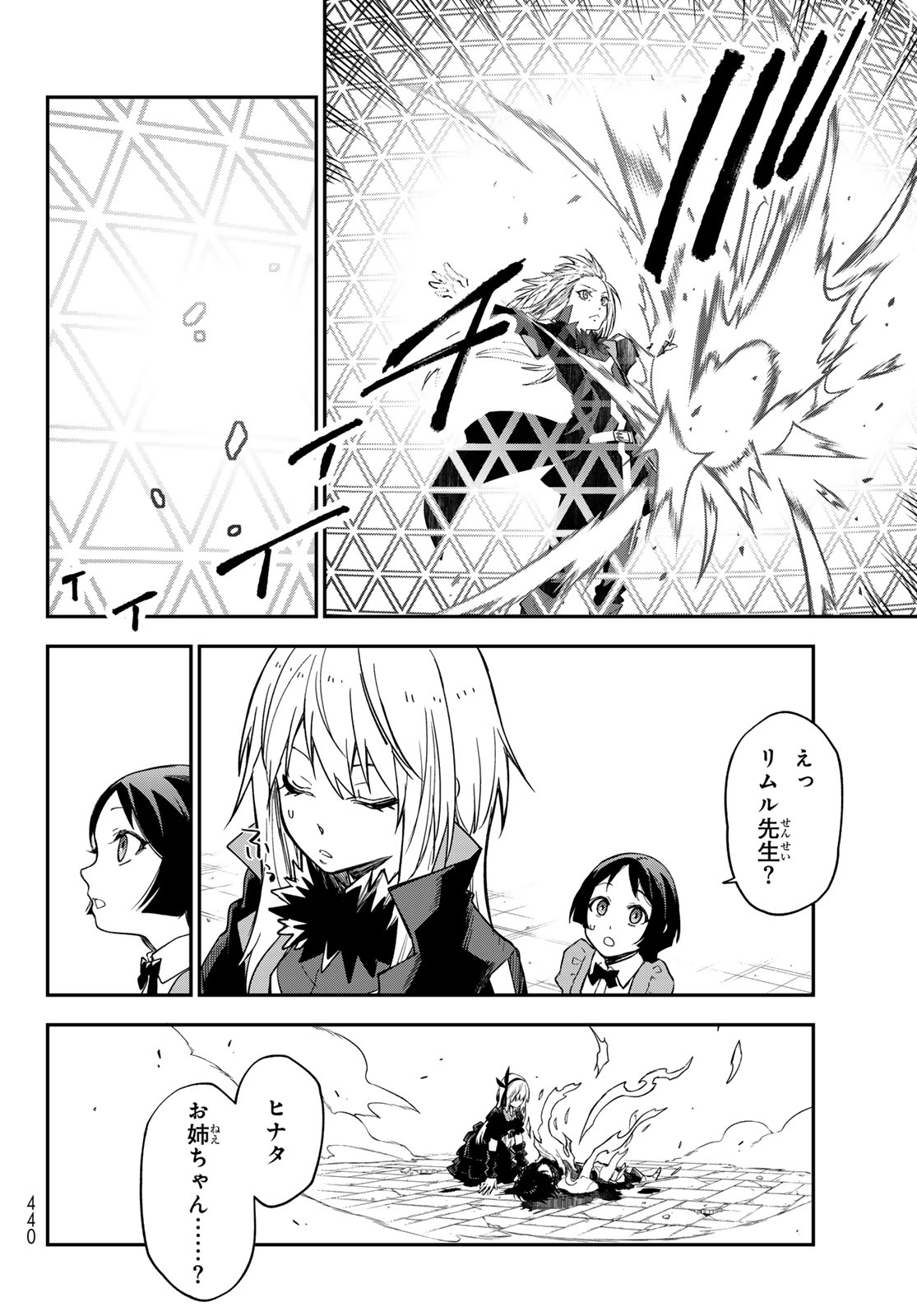 In Regards to My Reincarnation as a Slime (Manga) Chapter 143 page 20 - nihonkuni.com