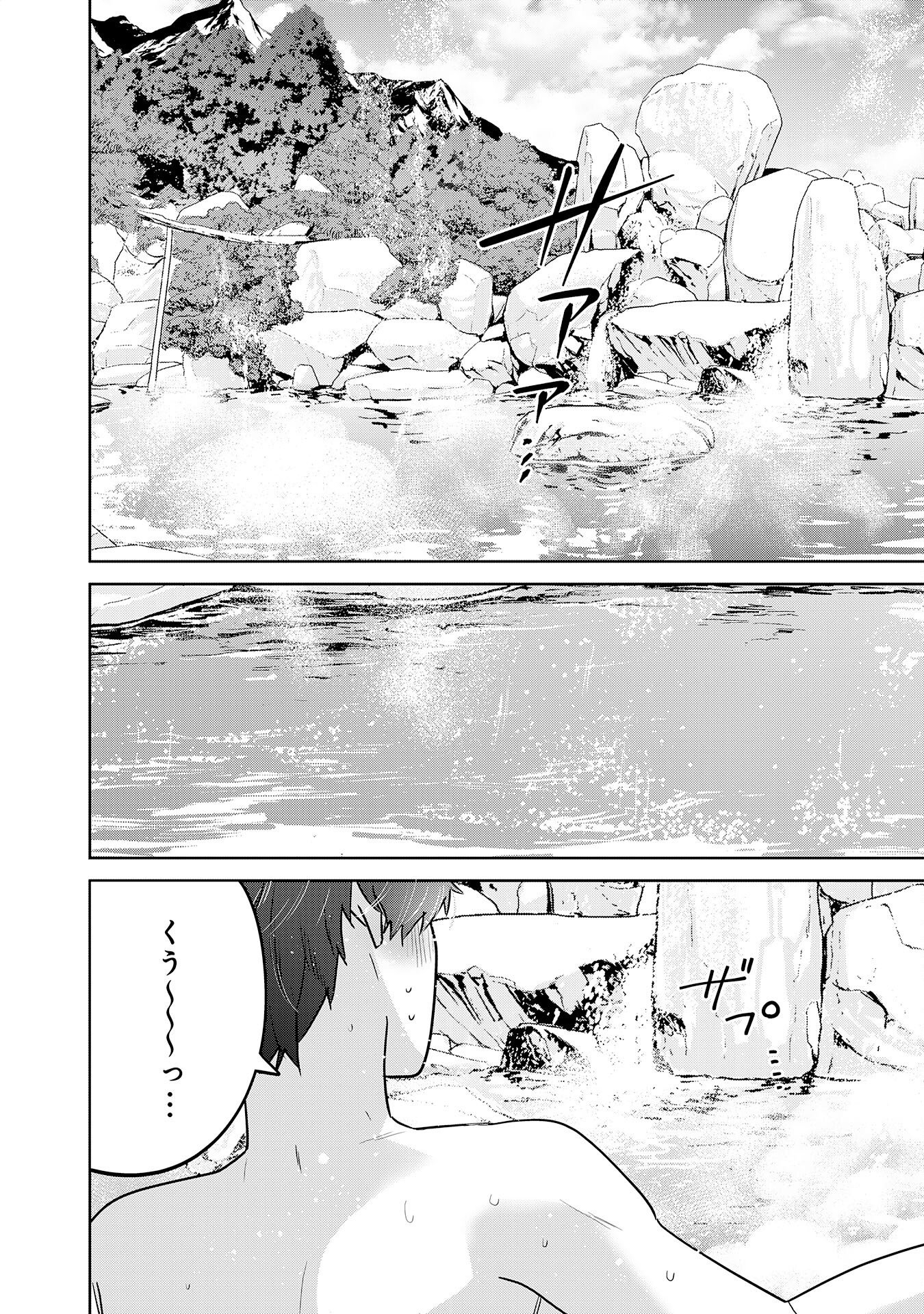ZENDOUKOUGEKI "AUTO" SUKIRU DE ORE DAKE CHOUSOKU REBERU APPU ~MEGAMI GA MICHIBIKU TAIDANA TENSEISHA NO SAKUTTO ISEKAI KOURYAKU~ RAW Chapter 11 page 10 - nihonkuni.com
