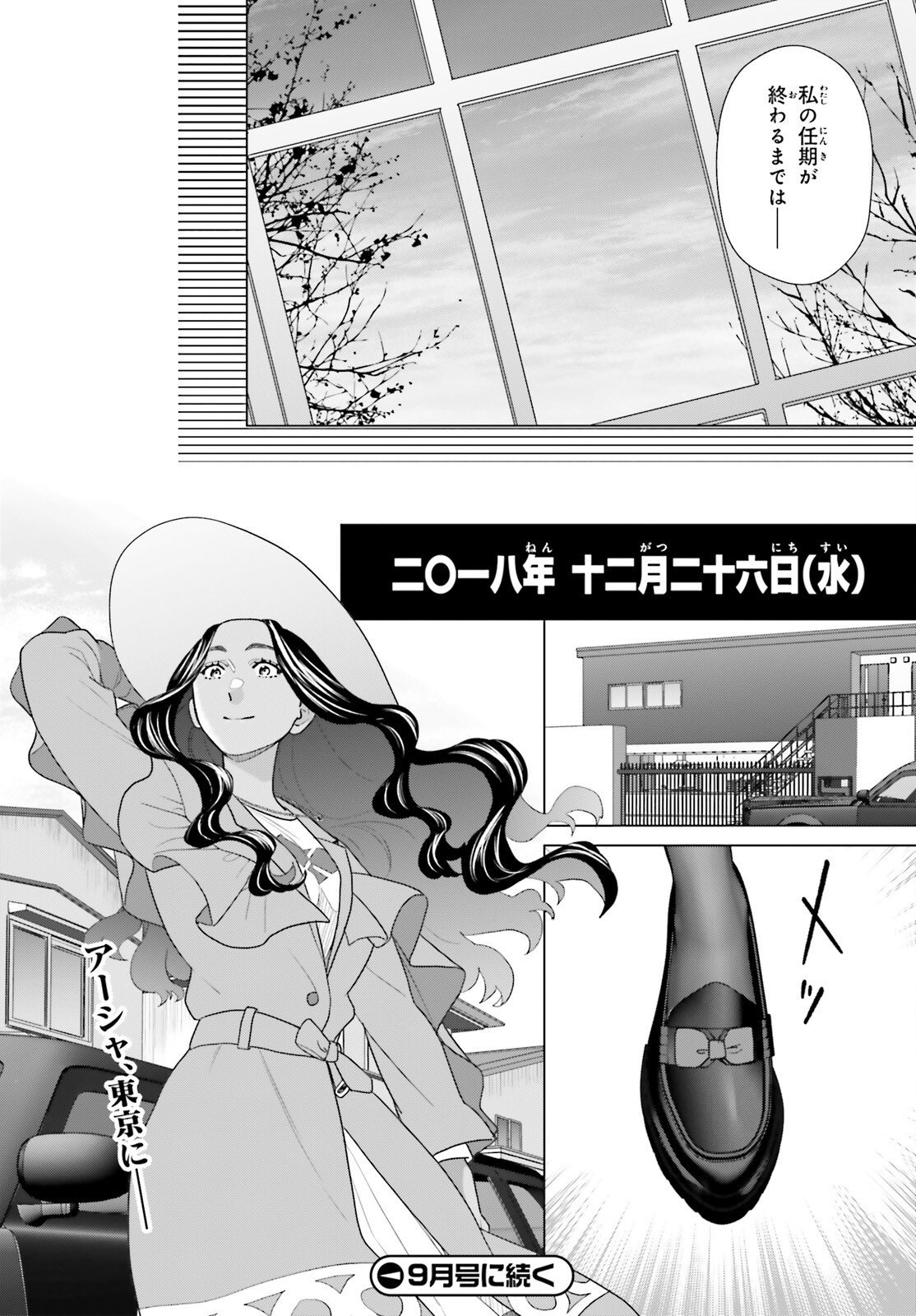 D GENESIS: DUNGEON GA DEKITE 3-NEN (MANGA) - RAW Chapter 61.3 page 16 - nihonkuni.com