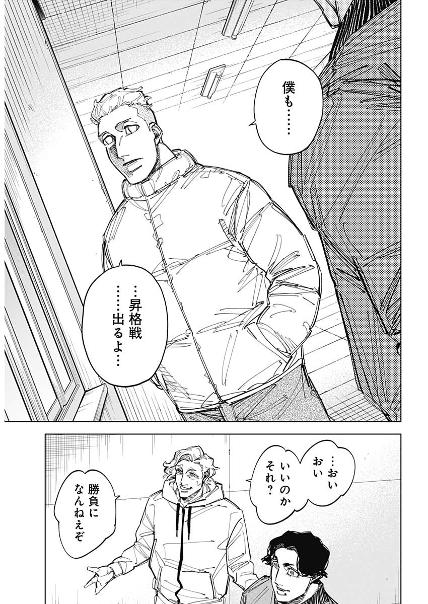 Read CATENACCIO Chapter 89 [High Quality / Full] - Page 15 - dark.nicomanga.com
