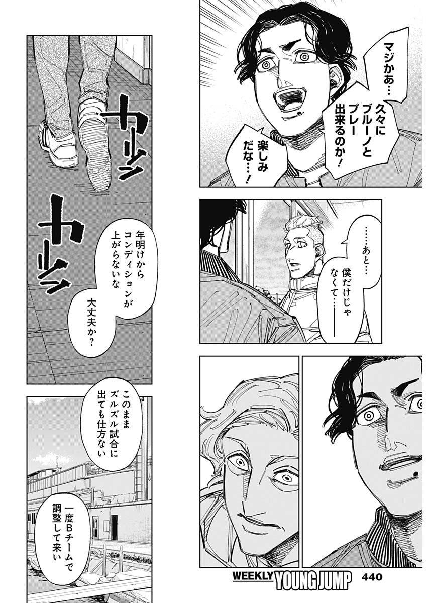 Read CATENACCIO Chapter 89 [High Quality / Full] - Page 16 - dark.nicomanga.com