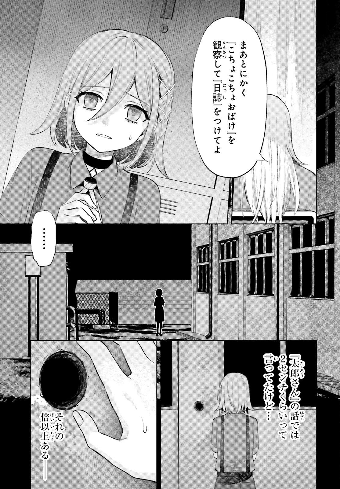Read HOUKAGOGAKARI Chapter 19 [High Quality / Full] - Page 3 - nicomanga.com