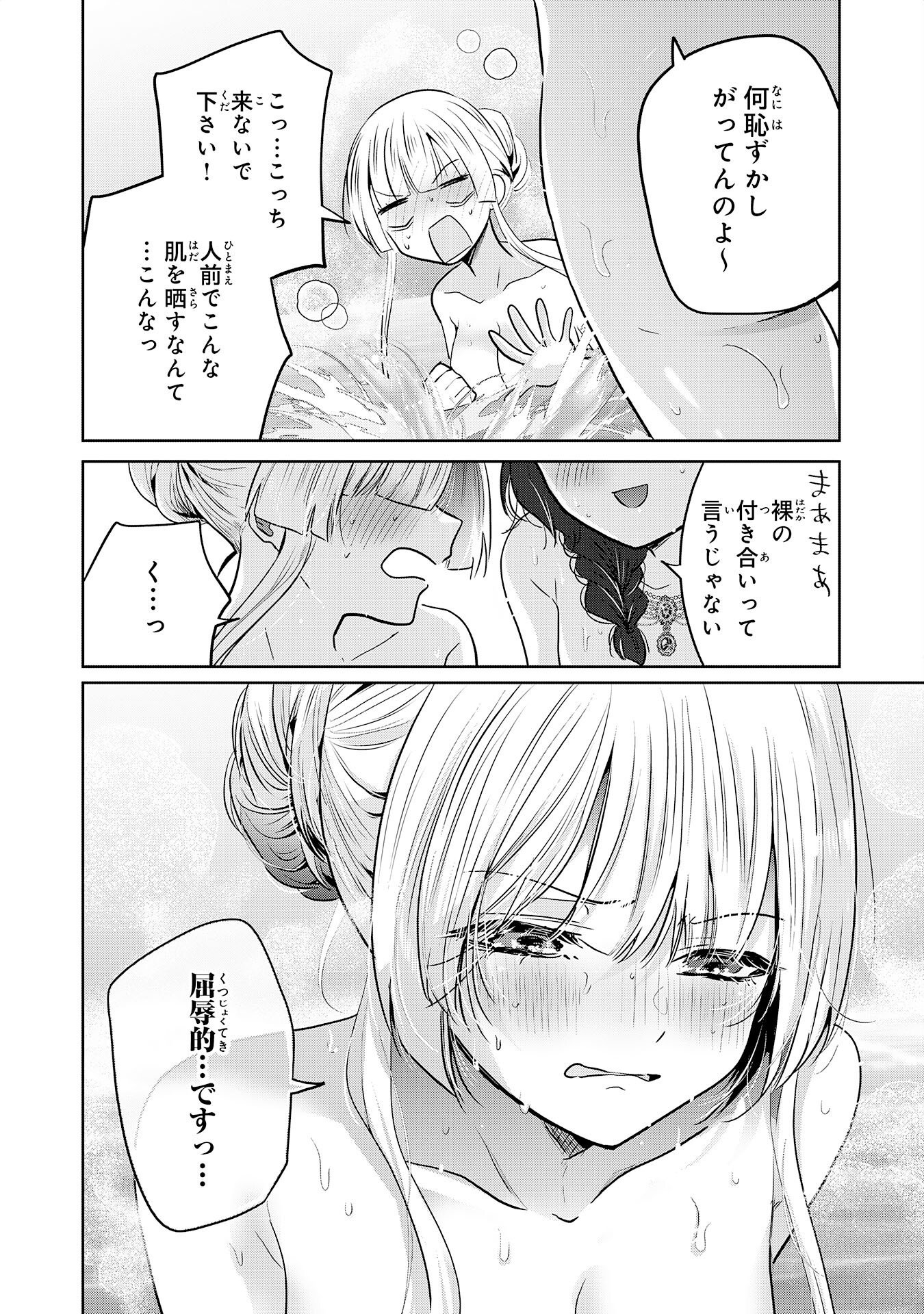 ZENDOUKOUGEKI "AUTO" SUKIRU DE ORE DAKE CHOUSOKU REBERU APPU ~MEGAMI GA MICHIBIKU TAIDANA TENSEISHA NO SAKUTTO ISEKAI KOURYAKU~ RAW Chapter 11 page 14 - nihonkuni.com