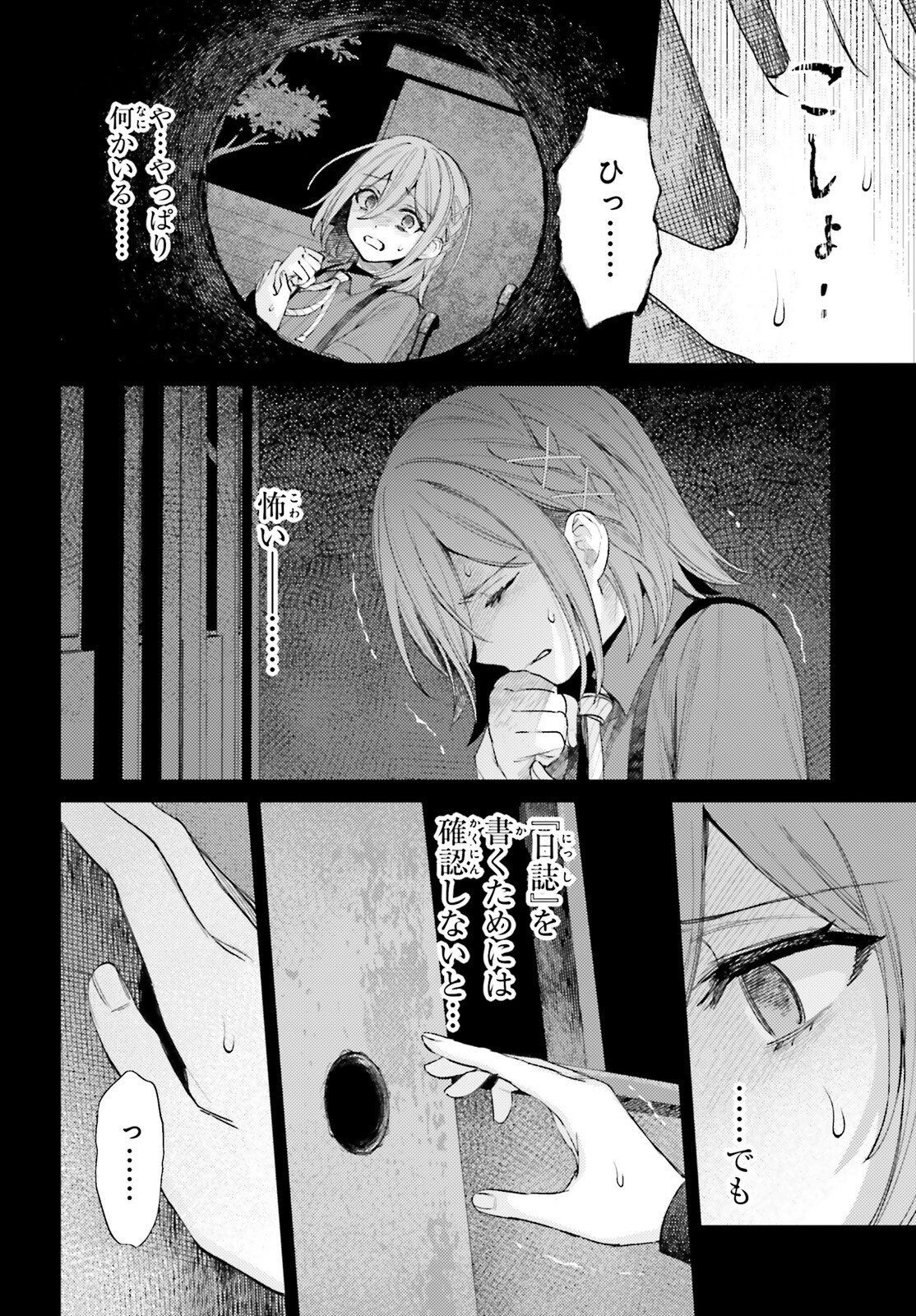 Read HOUKAGOGAKARI Chapter 19 [High Quality / Full] - Page 4 - nicomanga.com