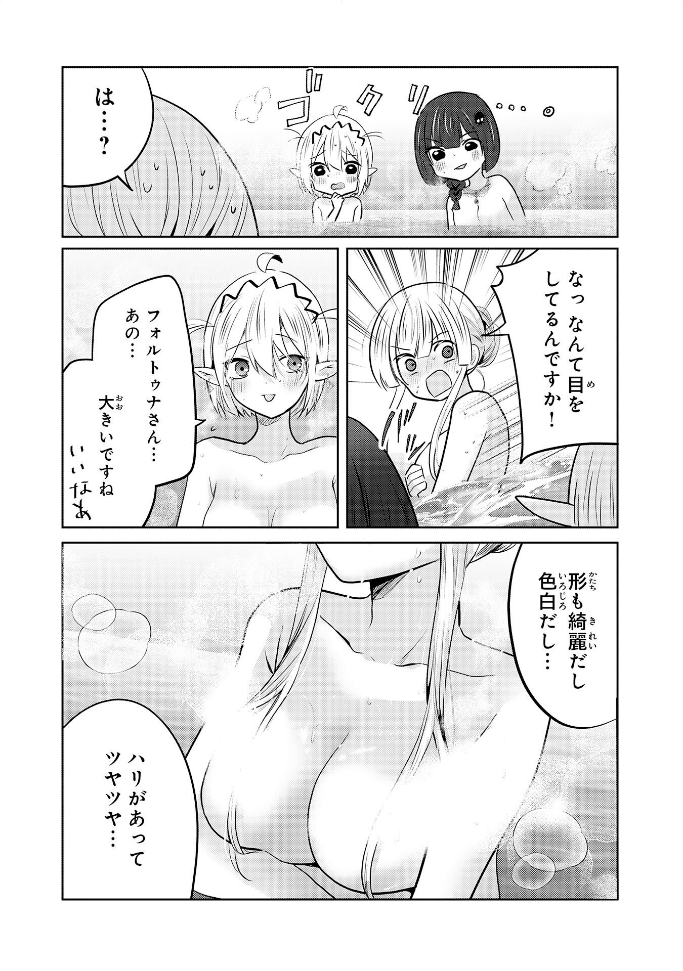 ZENDOUKOUGEKI "AUTO" SUKIRU DE ORE DAKE CHOUSOKU REBERU APPU ~MEGAMI GA MICHIBIKU TAIDANA TENSEISHA NO SAKUTTO ISEKAI KOURYAKU~ RAW Chapter 11 page 15 - nihonkuni.com