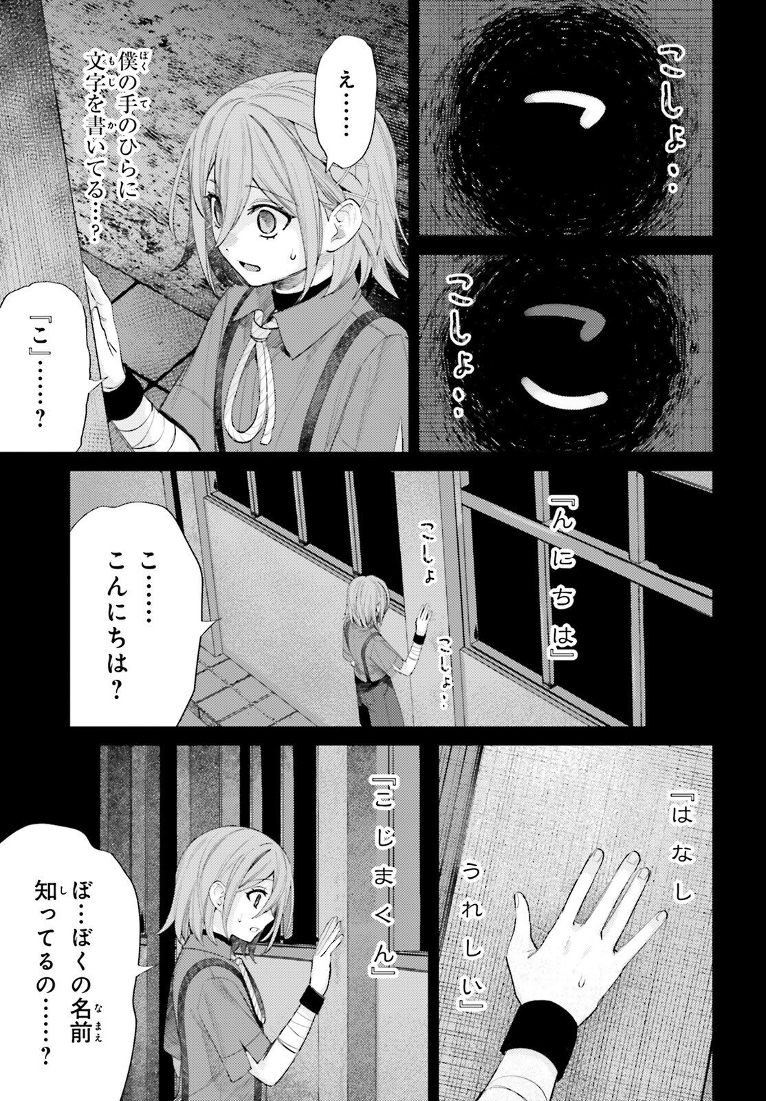 Read HOUKAGOGAKARI Chapter 19 [High Quality / Full] - Page 5 - nicomanga.com