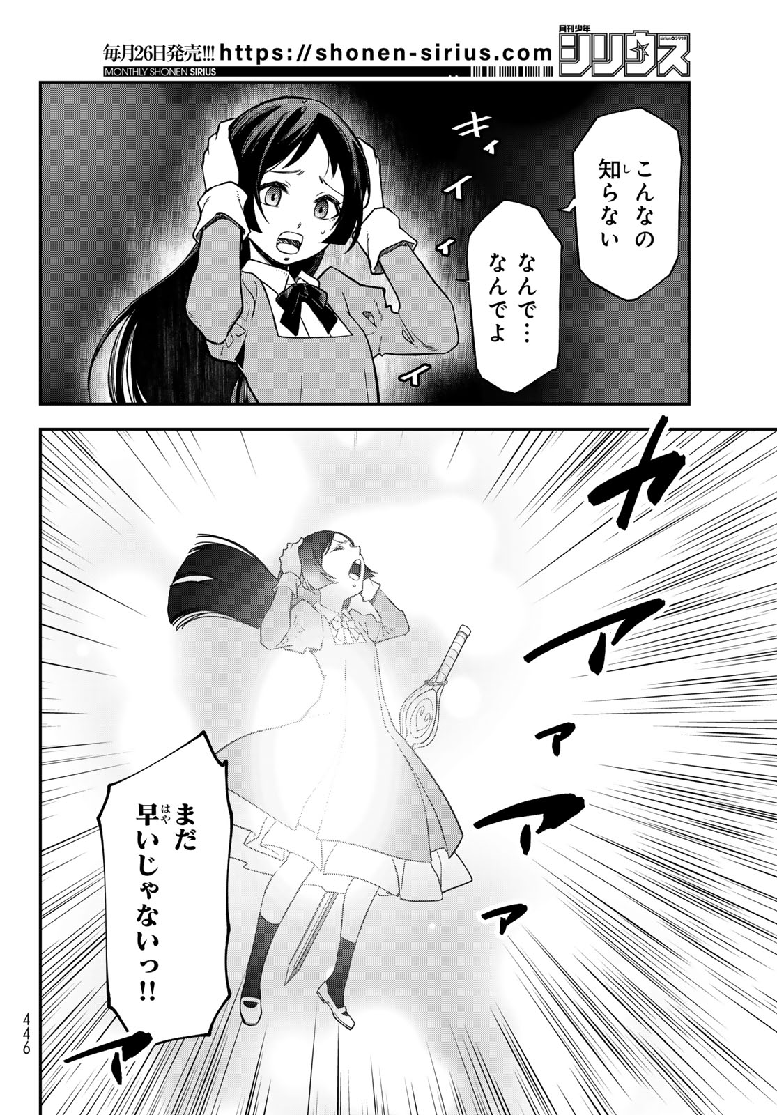 In Regards to My Reincarnation as a Slime (Manga) Chapter 143 page 26 - nihonkuni.com