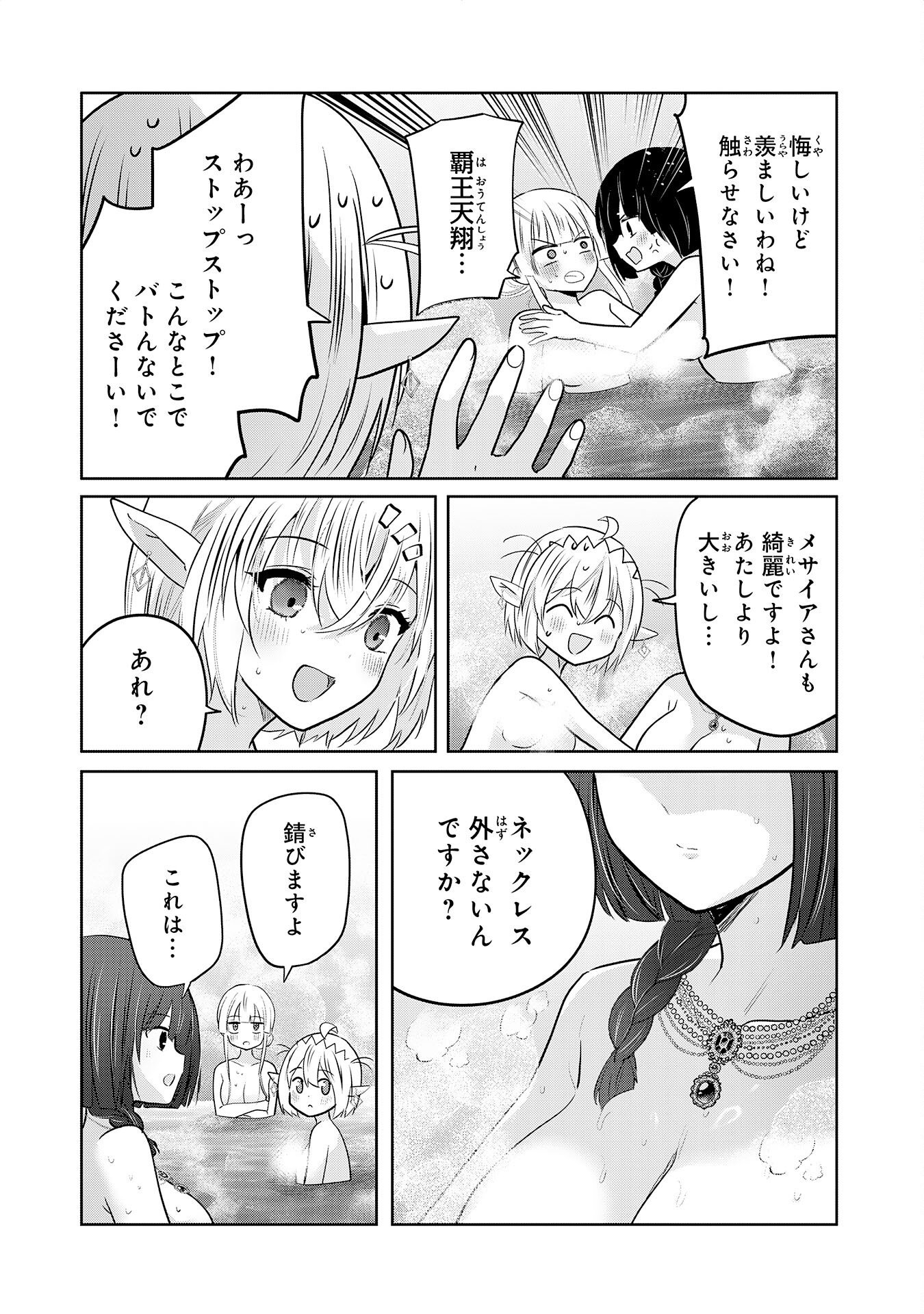 ZENDOUKOUGEKI "AUTO" SUKIRU DE ORE DAKE CHOUSOKU REBERU APPU ~MEGAMI GA MICHIBIKU TAIDANA TENSEISHA NO SAKUTTO ISEKAI KOURYAKU~ RAW Chapter 11 page 16 - nihonkuni.com