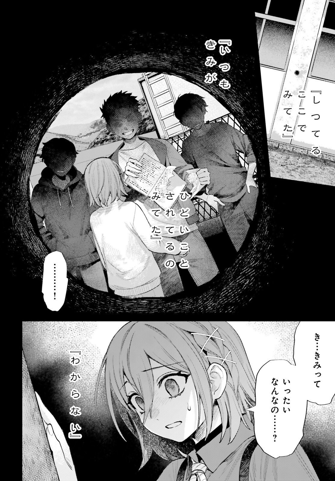 Read HOUKAGOGAKARI Chapter 19 [High Quality / Full] - Page 6 - nicomanga.com