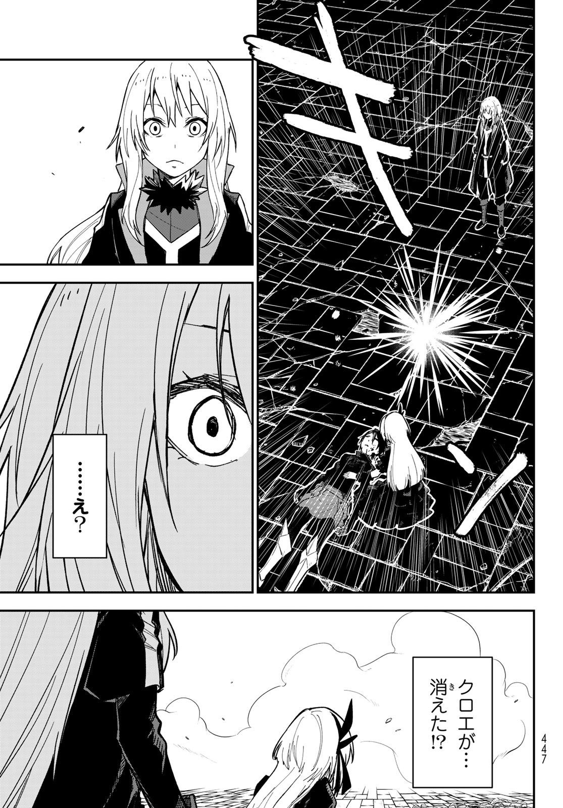 In Regards to My Reincarnation as a Slime (Manga) Chapter 143 page 27 - nihonkuni.com