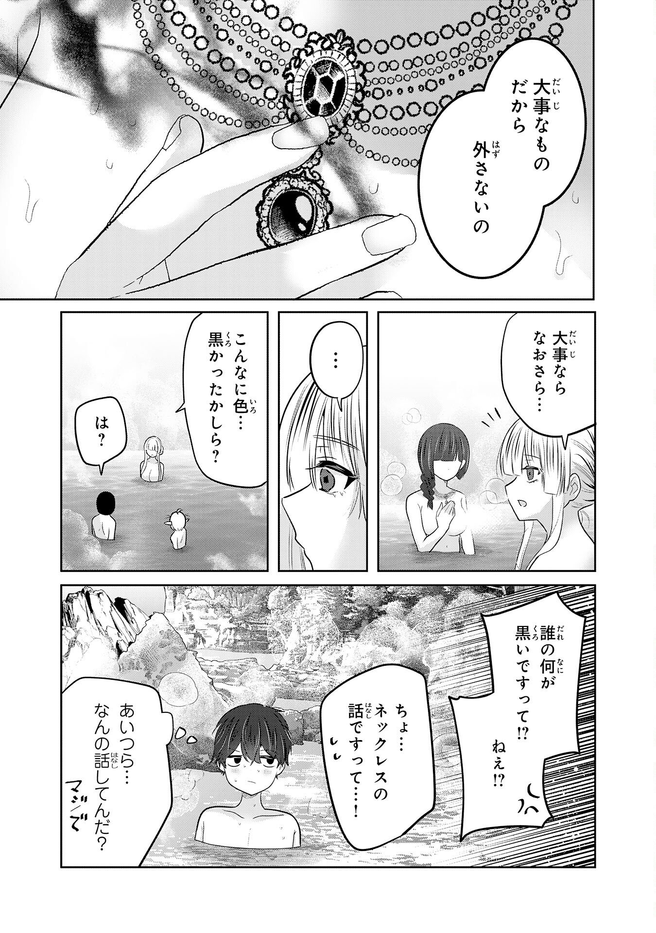 ZENDOUKOUGEKI "AUTO" SUKIRU DE ORE DAKE CHOUSOKU REBERU APPU ~MEGAMI GA MICHIBIKU TAIDANA TENSEISHA NO SAKUTTO ISEKAI KOURYAKU~ RAW Chapter 11 page 17 - nihonkuni.com