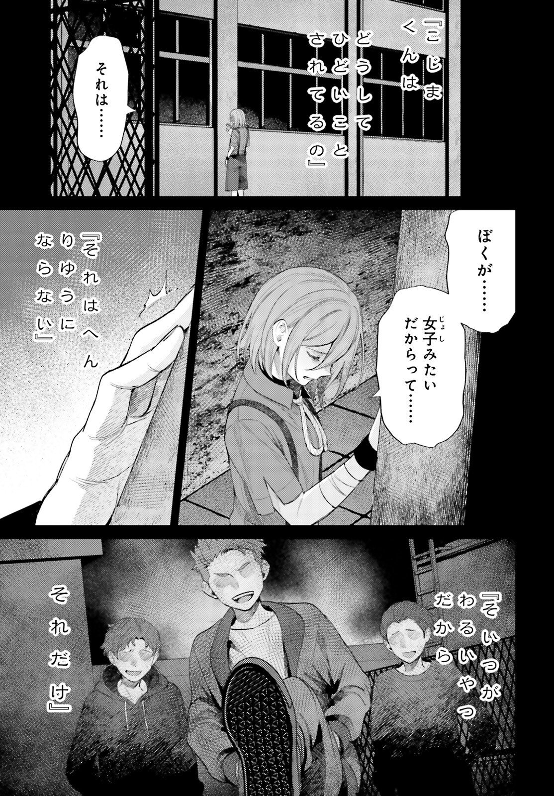 Read HOUKAGOGAKARI Chapter 19 [High Quality / Full] - Page 7 - nicomanga.com