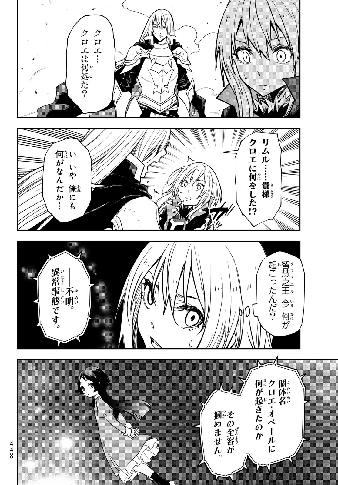 In Regards to My Reincarnation as a Slime (Manga) Chapter 143 page 28 - nihonkuni.com