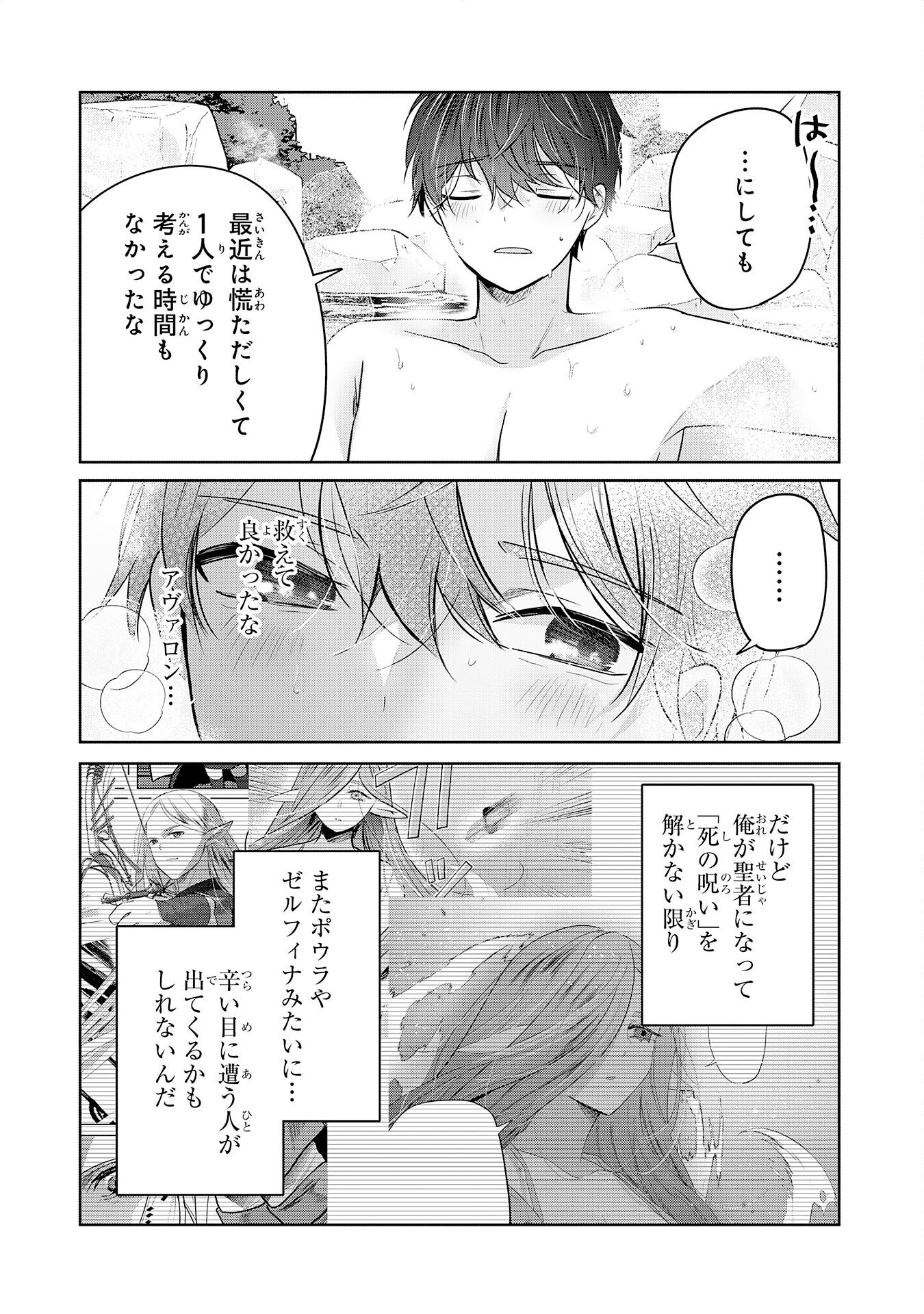 ZENDOUKOUGEKI "AUTO" SUKIRU DE ORE DAKE CHOUSOKU REBERU APPU ~MEGAMI GA MICHIBIKU TAIDANA TENSEISHA NO SAKUTTO ISEKAI KOURYAKU~ RAW Chapter 11 page 18 - nihonkuni.com