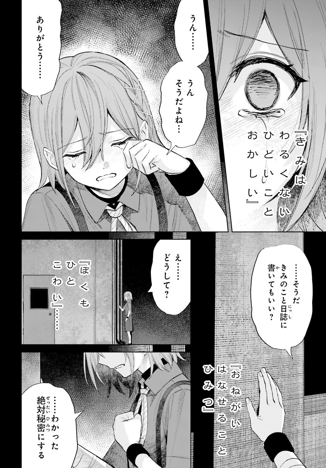 Read HOUKAGOGAKARI Chapter 19 [High Quality / Full] - Page 8 - nicomanga.com