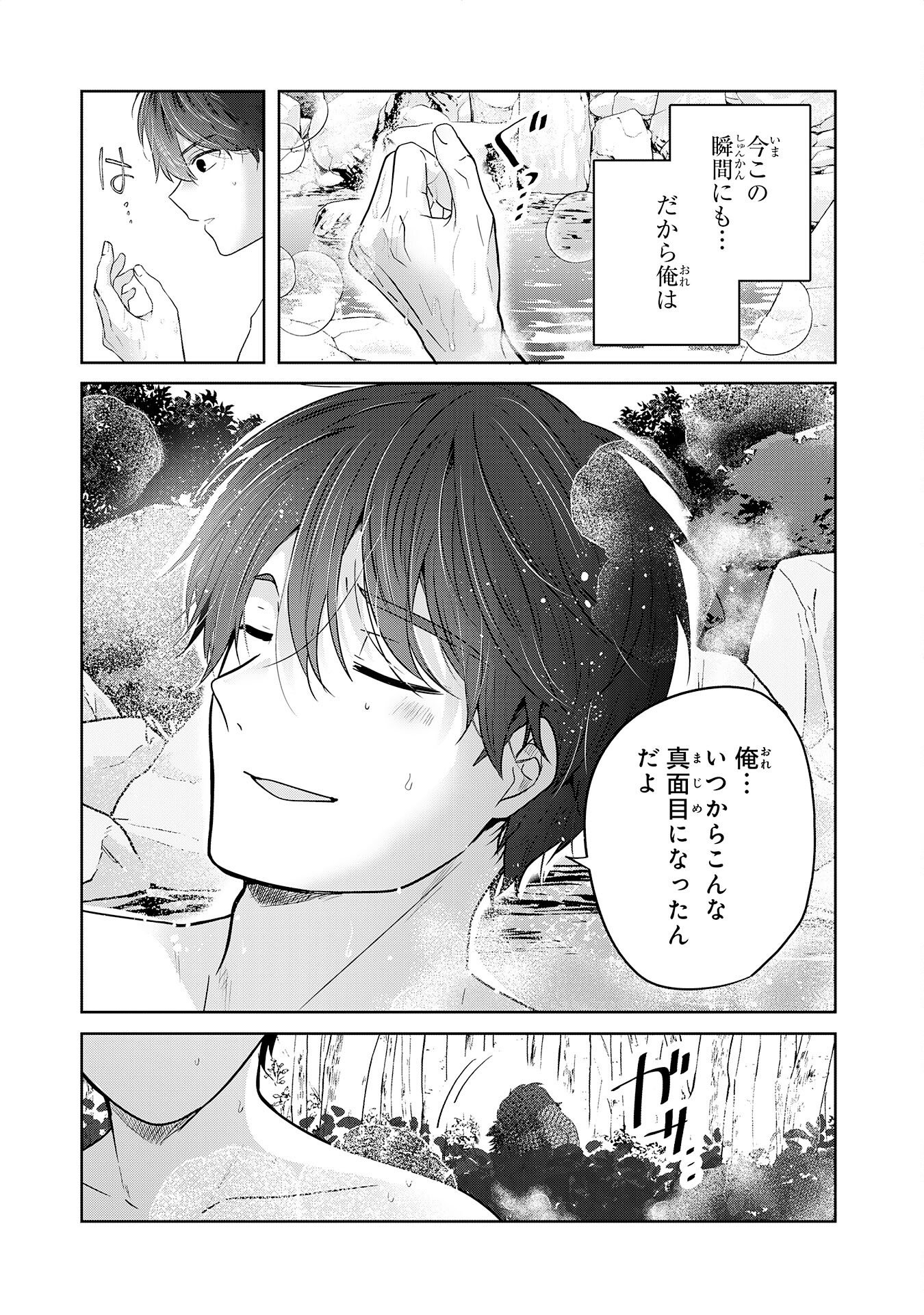 ZENDOUKOUGEKI "AUTO" SUKIRU DE ORE DAKE CHOUSOKU REBERU APPU ~MEGAMI GA MICHIBIKU TAIDANA TENSEISHA NO SAKUTTO ISEKAI KOURYAKU~ RAW Chapter 11 page 19 - nihonkuni.com