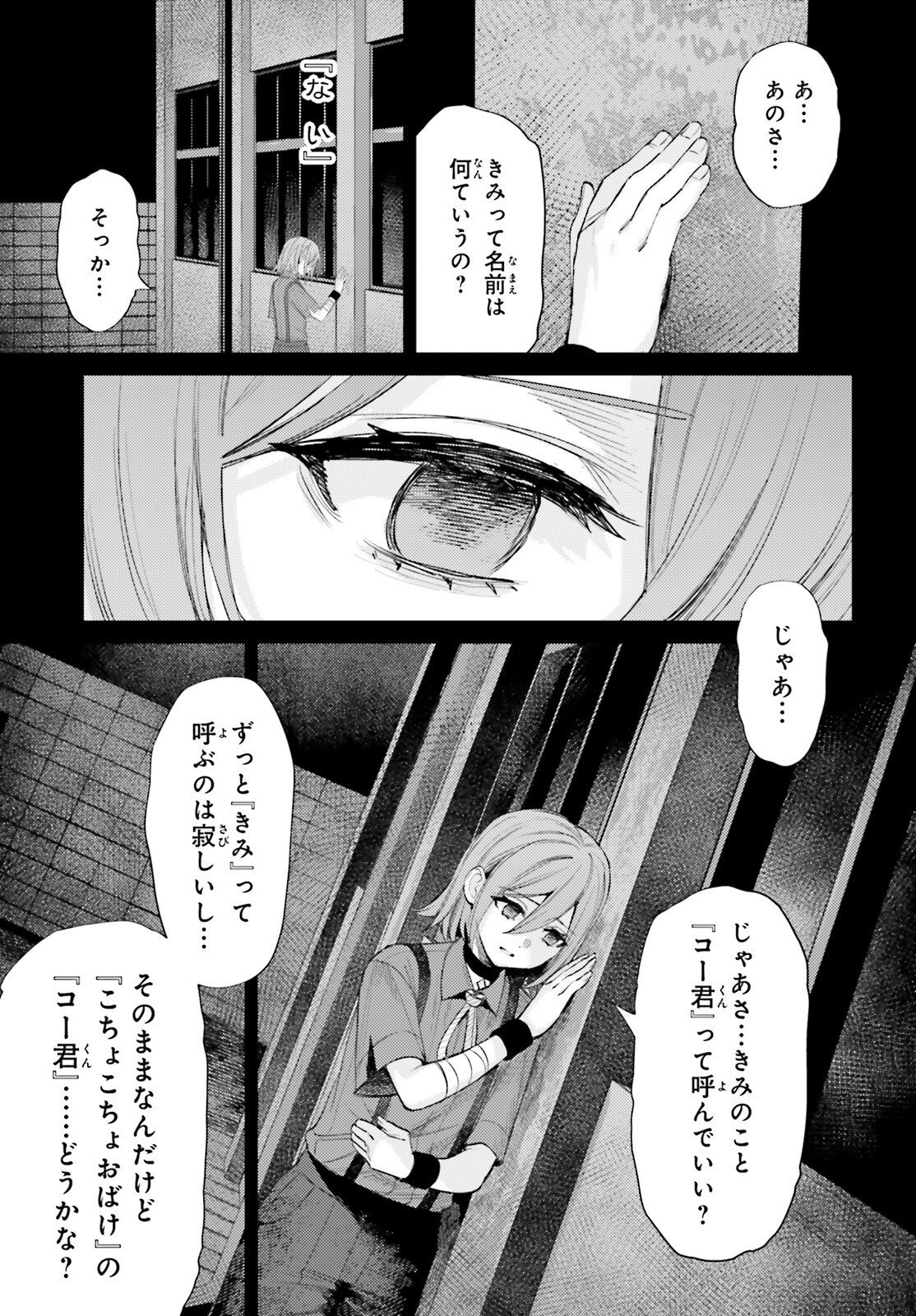 Read HOUKAGOGAKARI Chapter 19 [High Quality / Full] - Page 9 - nicomanga.com