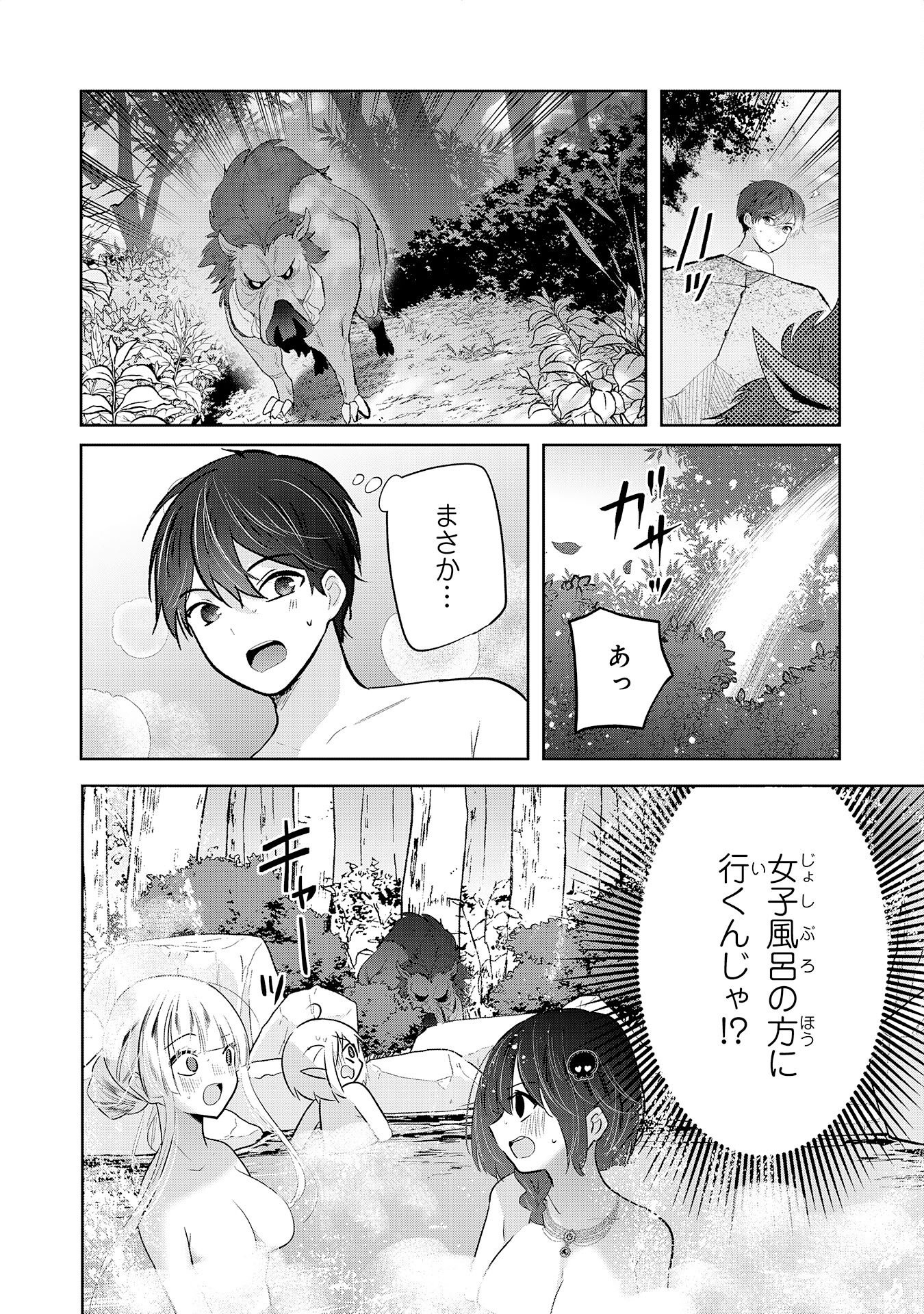 ZENDOUKOUGEKI "AUTO" SUKIRU DE ORE DAKE CHOUSOKU REBERU APPU ~MEGAMI GA MICHIBIKU TAIDANA TENSEISHA NO SAKUTTO ISEKAI KOURYAKU~ RAW Chapter 11 page 20 - nihonkuni.com