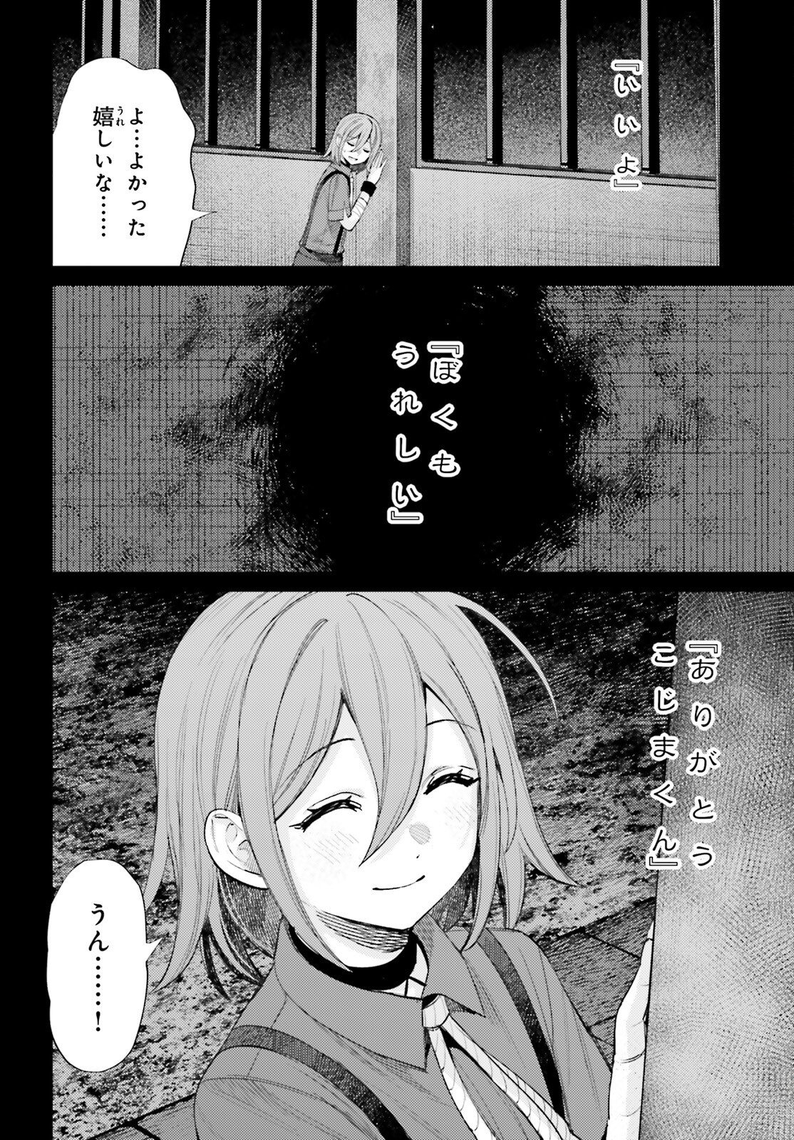 Read HOUKAGOGAKARI Chapter 19 [High Quality / Full] - Page 10 - nicomanga.com
