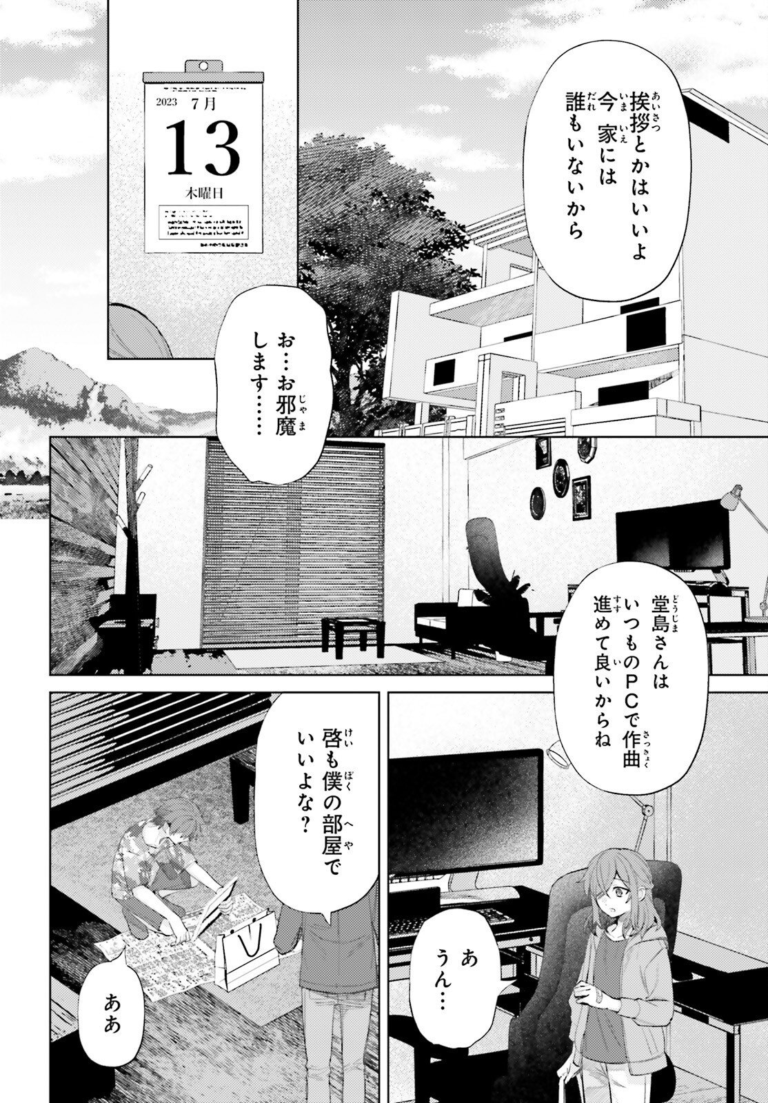 Read HOUKAGOGAKARI Chapter 19 [High Quality / Full] - Page 12 - nicomanga.com