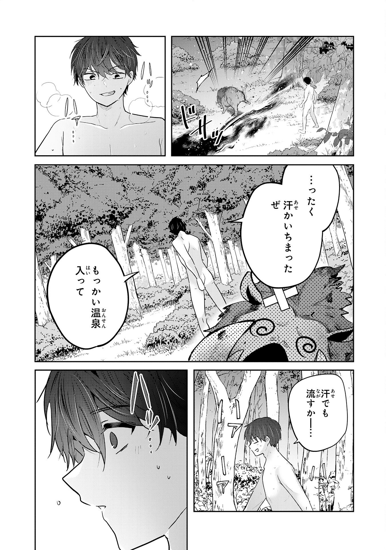 ZENDOUKOUGEKI "AUTO" SUKIRU DE ORE DAKE CHOUSOKU REBERU APPU ~MEGAMI GA MICHIBIKU TAIDANA TENSEISHA NO SAKUTTO ISEKAI KOURYAKU~ RAW Chapter 11 page 23 - nihonkuni.com