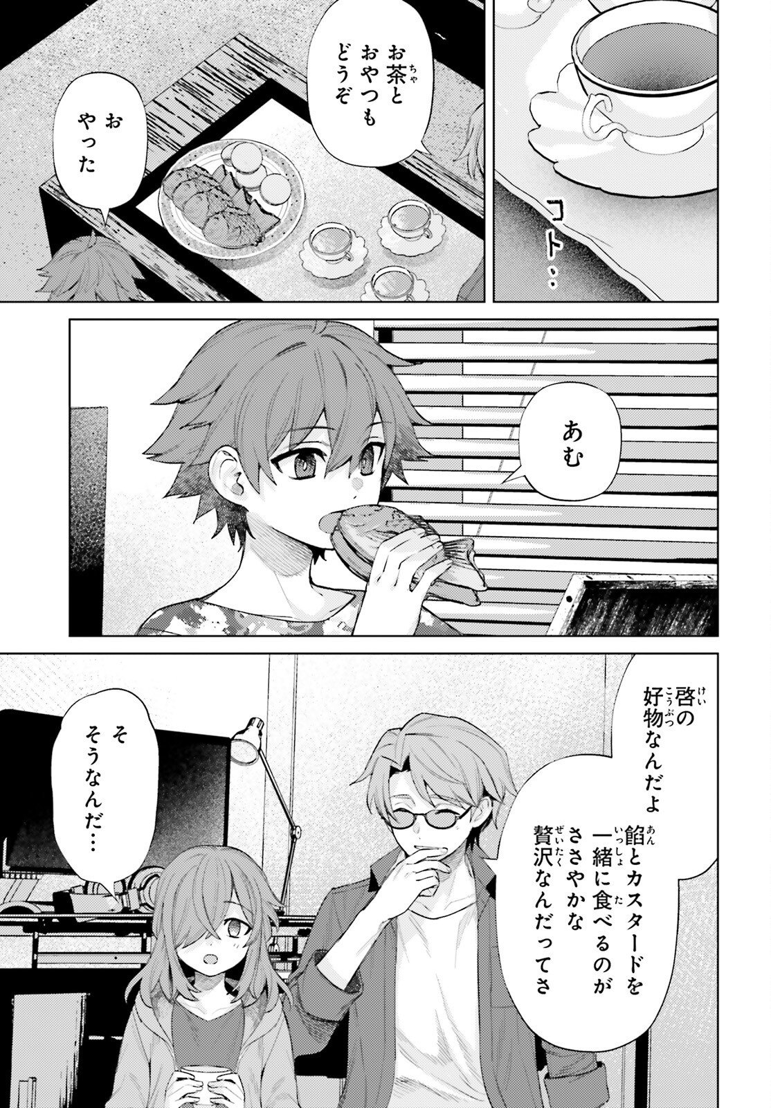 Read HOUKAGOGAKARI Chapter 19 [High Quality / Full] - Page 13 - nicomanga.com
