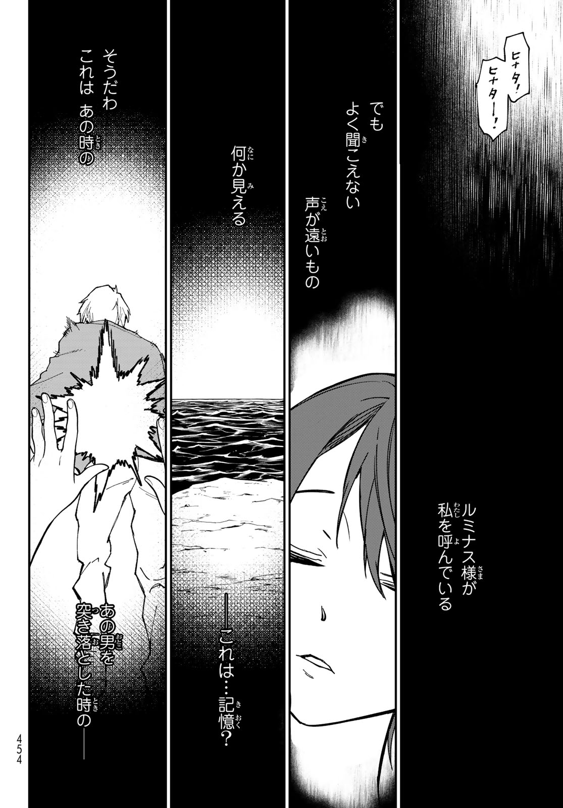 In Regards to My Reincarnation as a Slime (Manga) Chapter 143 page 34 - nihonkuni.com