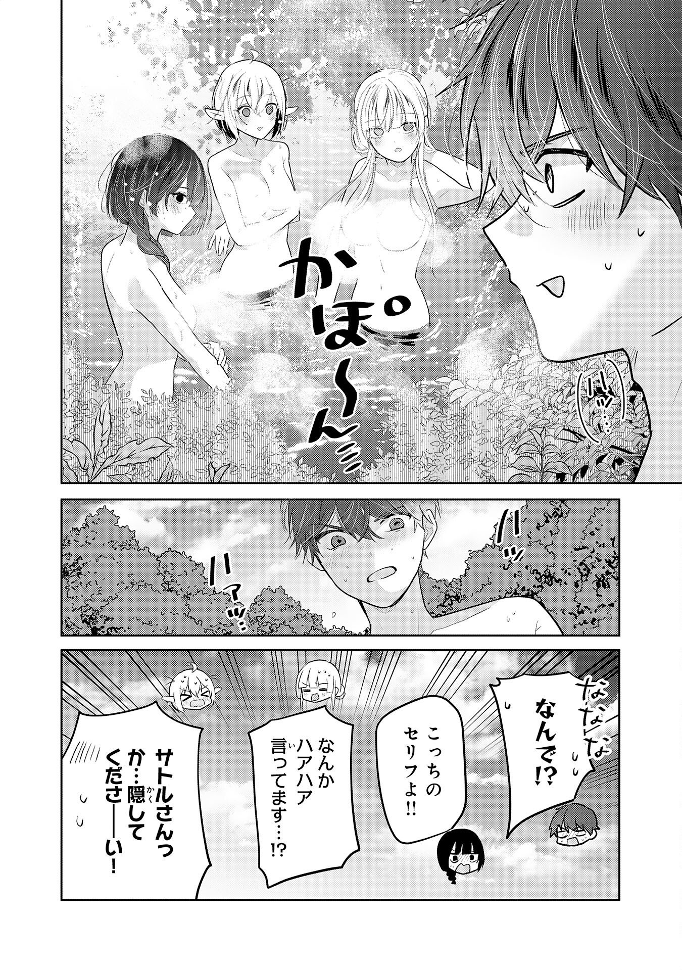 ZENDOUKOUGEKI "AUTO" SUKIRU DE ORE DAKE CHOUSOKU REBERU APPU ~MEGAMI GA MICHIBIKU TAIDANA TENSEISHA NO SAKUTTO ISEKAI KOURYAKU~ RAW Chapter 11 page 24 - nihonkuni.com