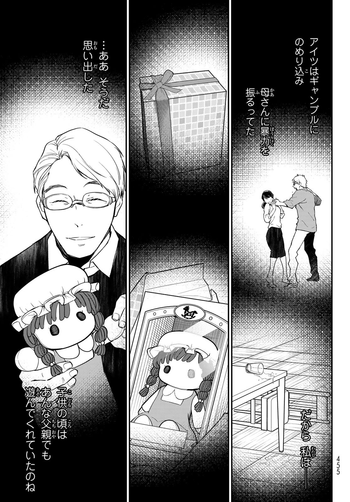 In Regards to My Reincarnation as a Slime (Manga) Chapter 143 page 35 - nihonkuni.com