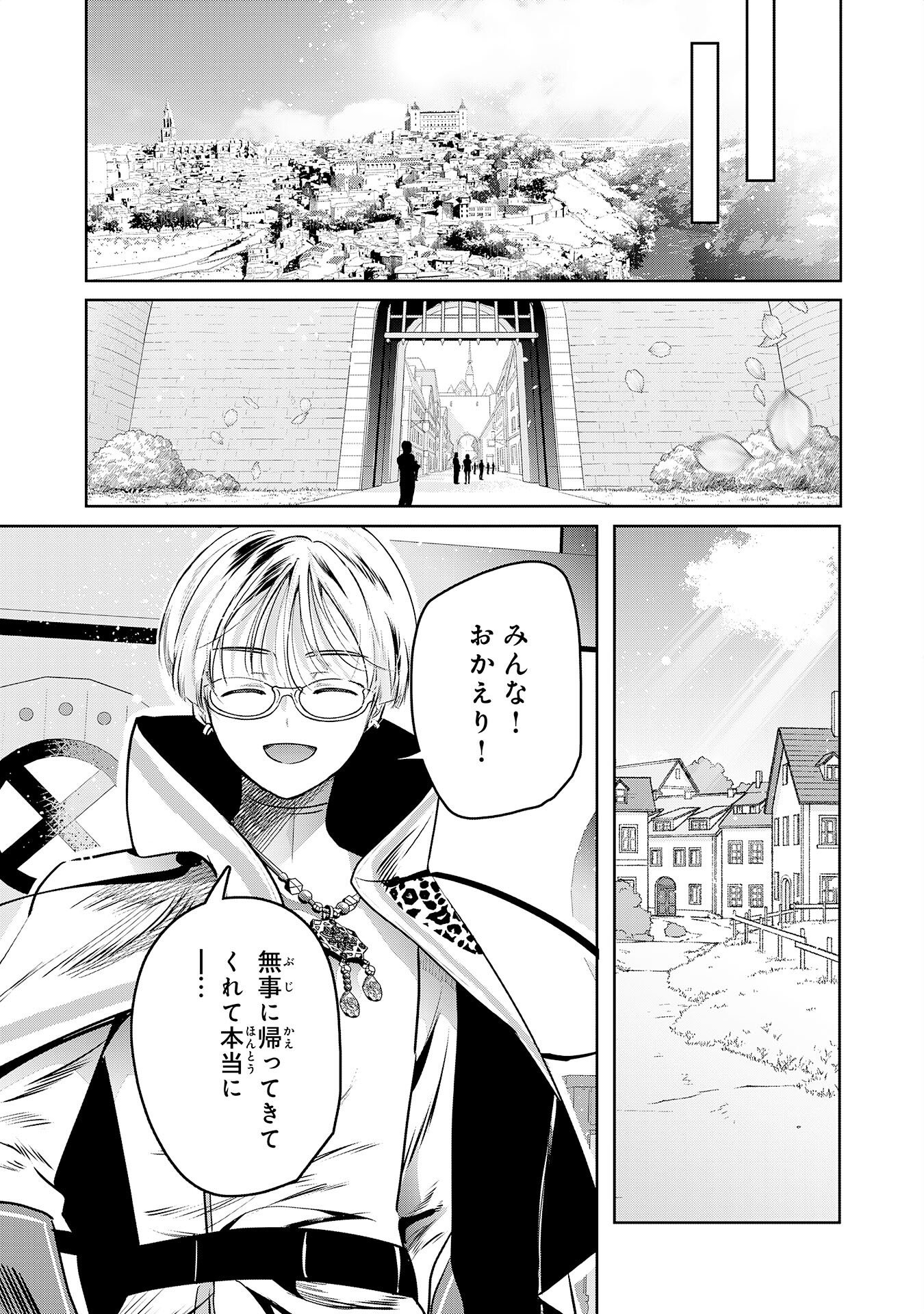 ZENDOUKOUGEKI "AUTO" SUKIRU DE ORE DAKE CHOUSOKU REBERU APPU ~MEGAMI GA MICHIBIKU TAIDANA TENSEISHA NO SAKUTTO ISEKAI KOURYAKU~ RAW Chapter 11 page 25 - nihonkuni.com