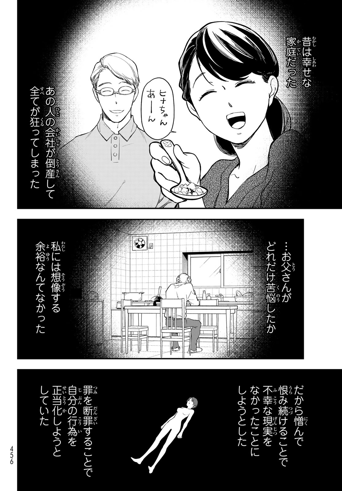 In Regards to My Reincarnation as a Slime (Manga) Chapter 143 page 36 - nihonkuni.com