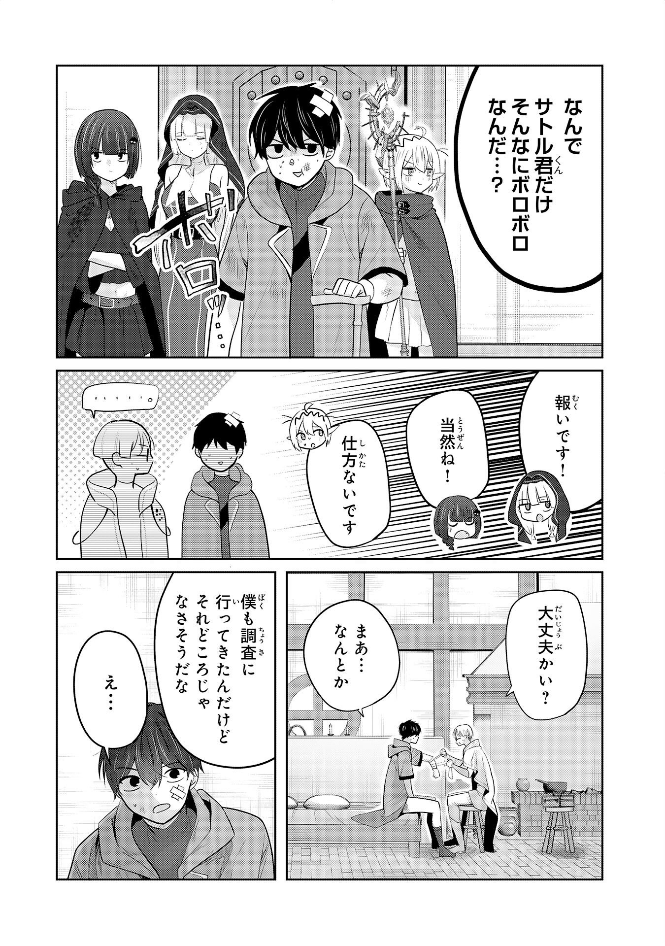 ZENDOUKOUGEKI "AUTO" SUKIRU DE ORE DAKE CHOUSOKU REBERU APPU ~MEGAMI GA MICHIBIKU TAIDANA TENSEISHA NO SAKUTTO ISEKAI KOURYAKU~ RAW Chapter 11 page 26 - nihonkuni.com