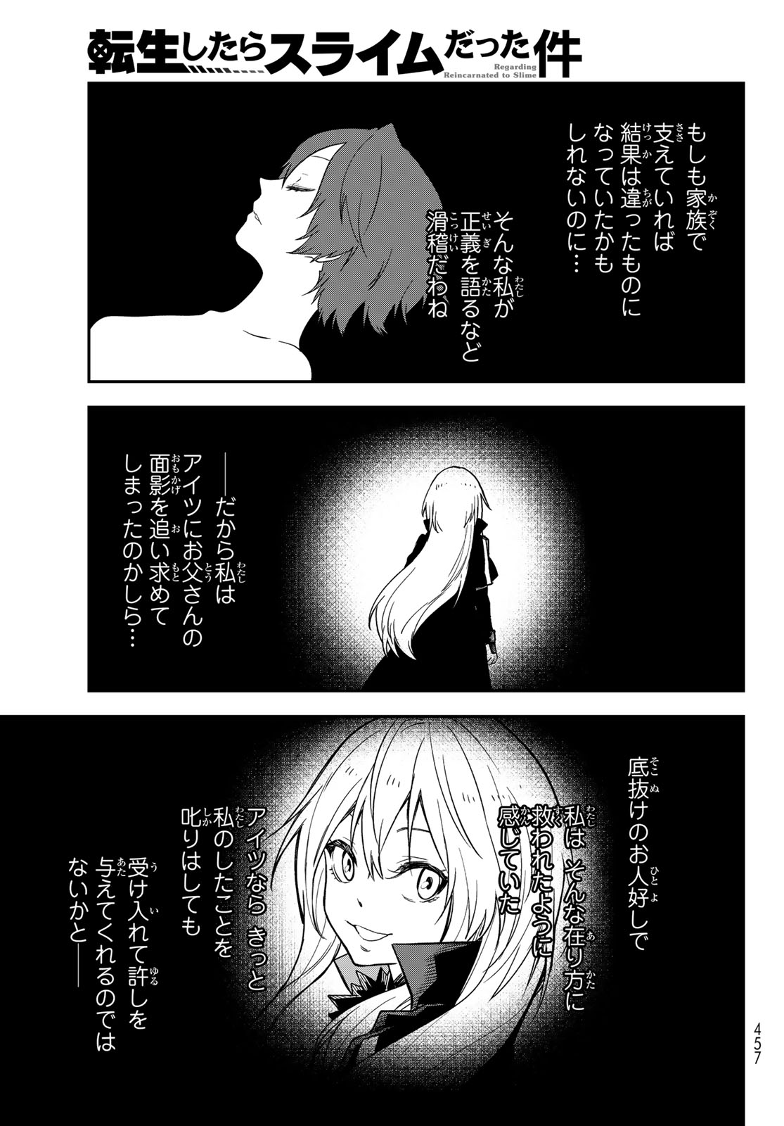 In Regards to My Reincarnation as a Slime (Manga) Chapter 143 page 37 - nihonkuni.com