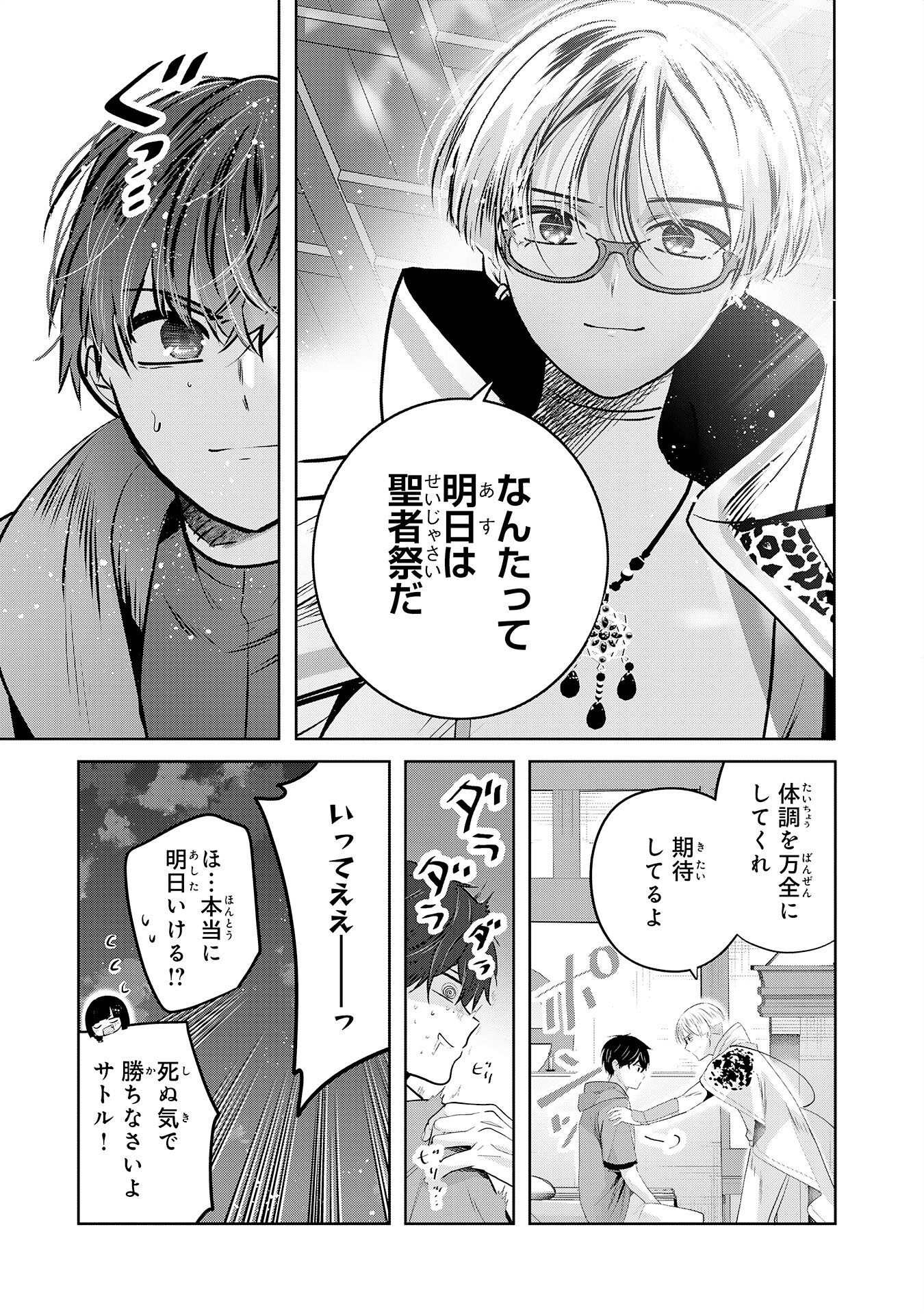 ZENDOUKOUGEKI "AUTO" SUKIRU DE ORE DAKE CHOUSOKU REBERU APPU ~MEGAMI GA MICHIBIKU TAIDANA TENSEISHA NO SAKUTTO ISEKAI KOURYAKU~ RAW Chapter 11 page 27 - nihonkuni.com