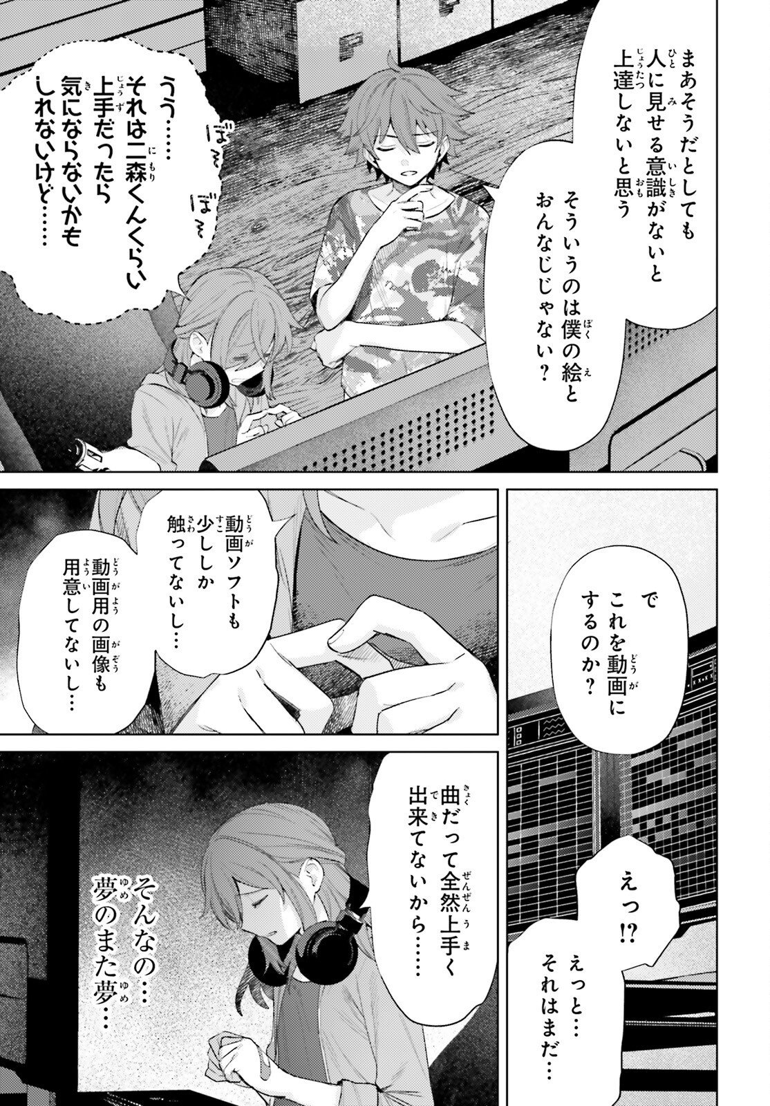 Read HOUKAGOGAKARI Chapter 19 [High Quality / Full] - Page 17 - nicomanga.com