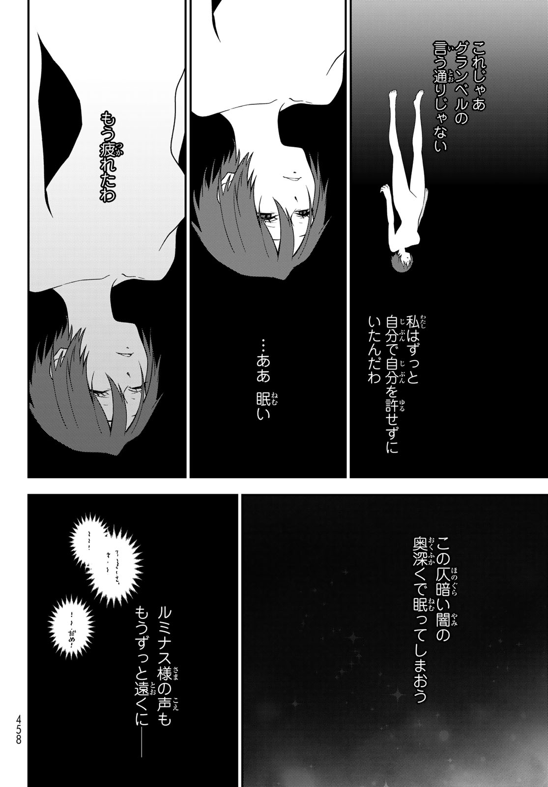 In Regards to My Reincarnation as a Slime (Manga) Chapter 143 page 38 - nihonkuni.com