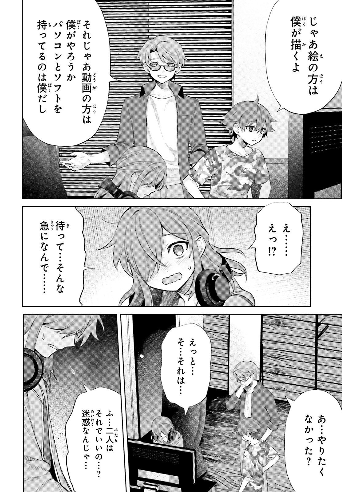 Read HOUKAGOGAKARI Chapter 19 [High Quality / Full] - Page 18 - nicomanga.com